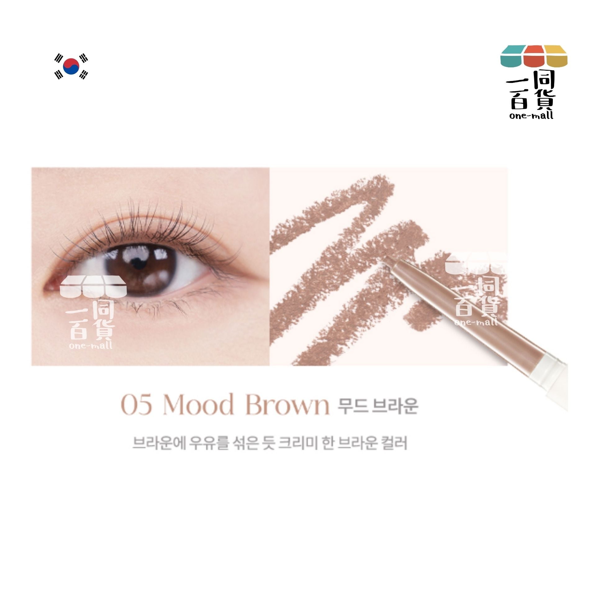 dasique | Mood Slim Liner (05 Mood Brown) 眼線筆 (平行進口) A934