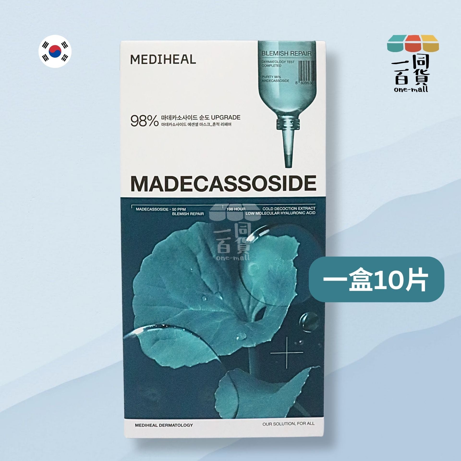 Mediheal | 羥基積雪草苷精華淡斑修復面膜 24ml x 10片 [隨機包裝](平行進口) A918