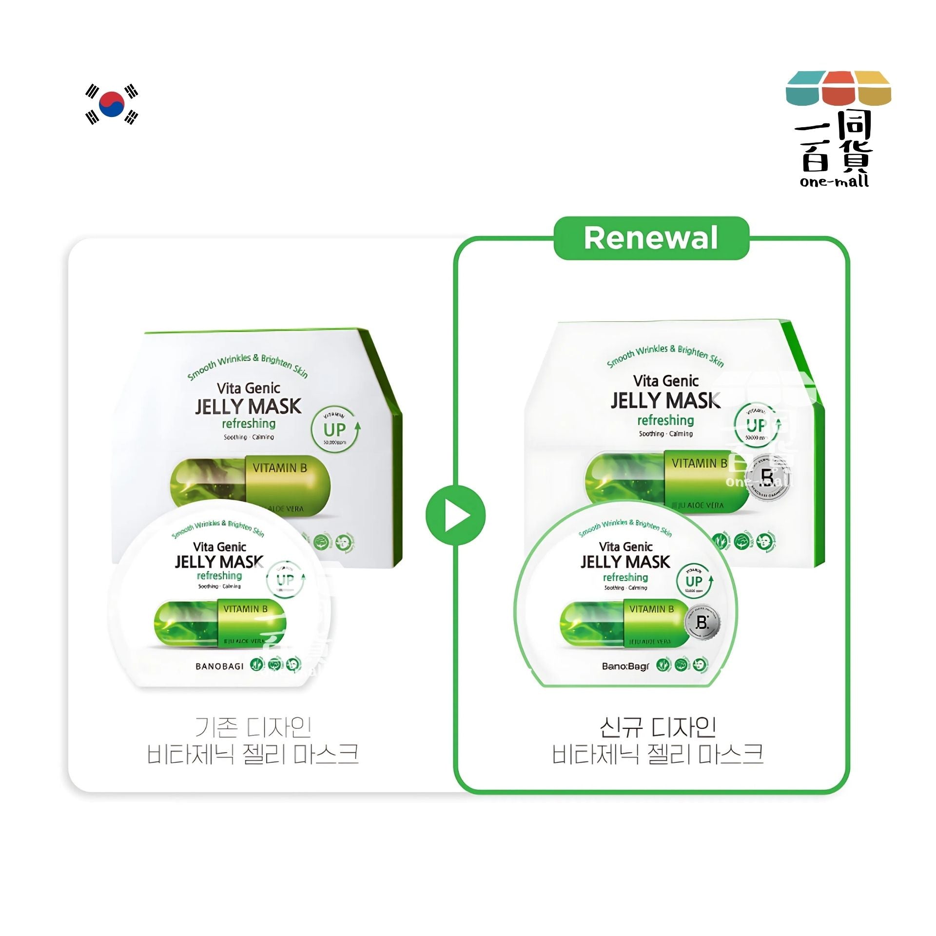 BANOBAGI | [1片] BANOBAGI Vita Genic Jelly Mask Refreshing Soothing & Calming 舒緩鎮定維生素果凍面膜1片A634 [綠色](平行進口)