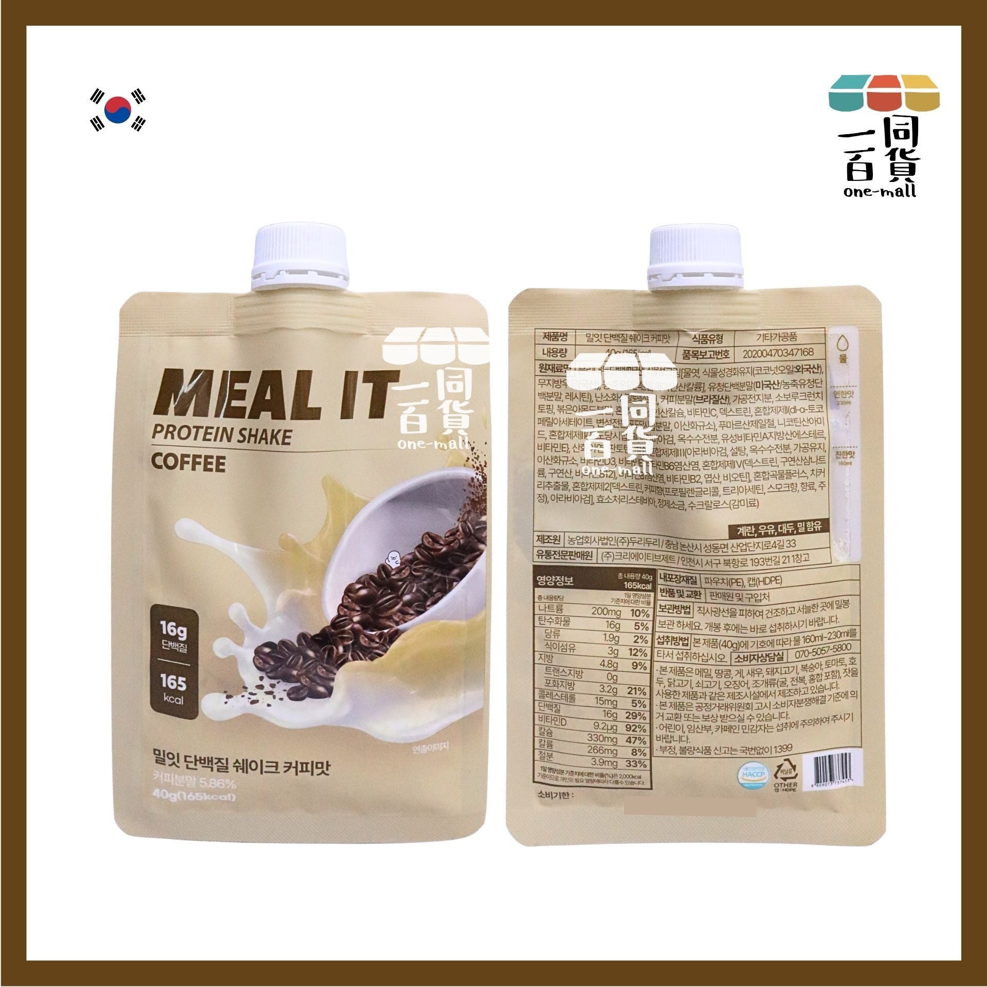 MEAL IT | MEAL IT 高蛋白代餐奶昔飲 - 咖啡味 40g [啡](平行進口) G5-3 exp29Mar2027