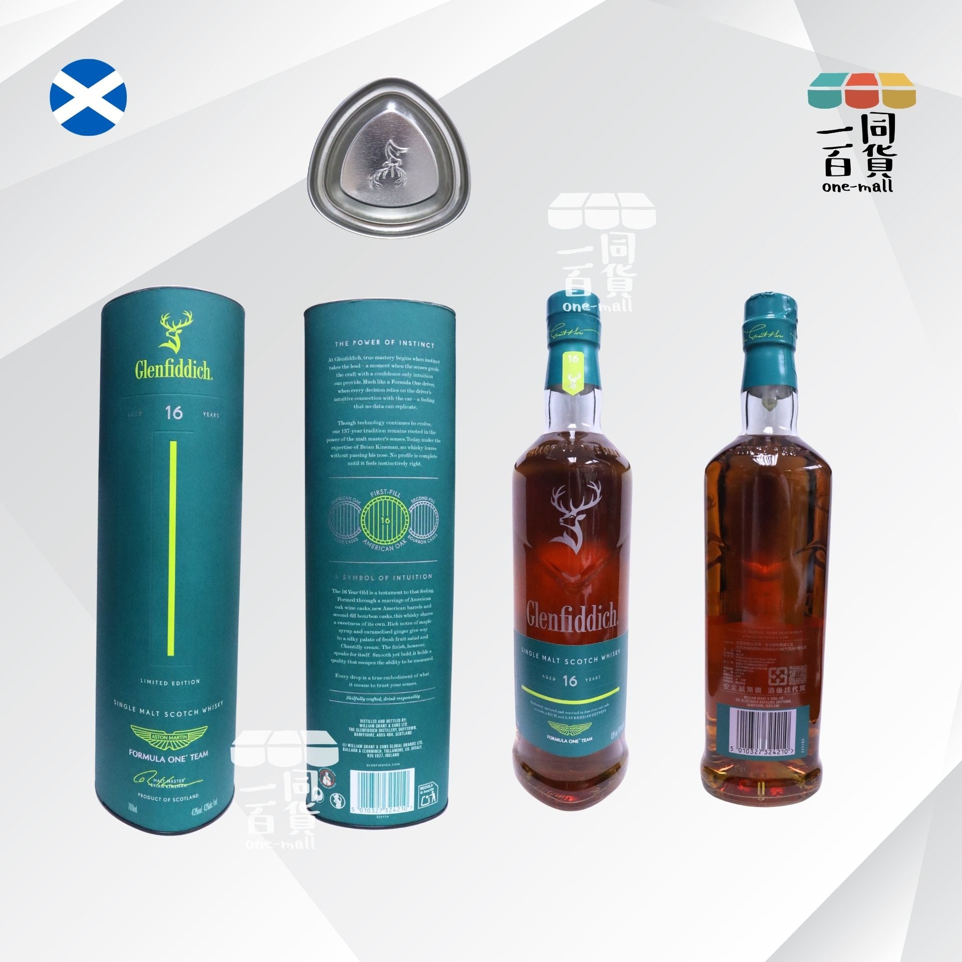 Glenfiddich | 格蘭菲迪 x Aston Martin Formula One Team 聯名酒款限量 700ml (平行進口)