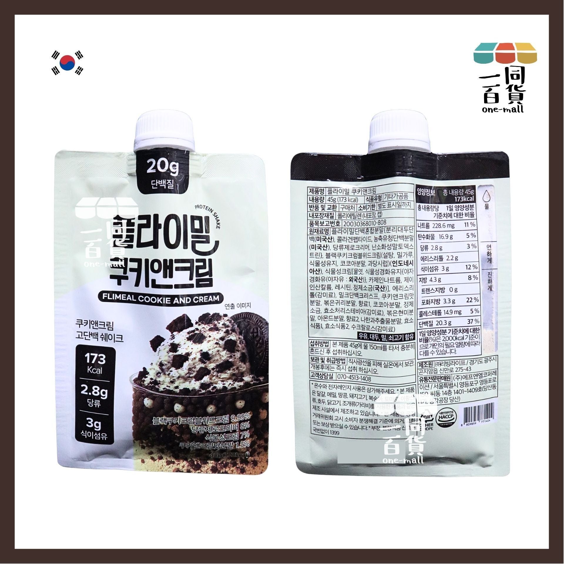 Flimeal | [1ea] Flimeal 健康代餐蛋白奶昔 曲奇奶油味 45g x 1ea [白色](平行進口) G4-5