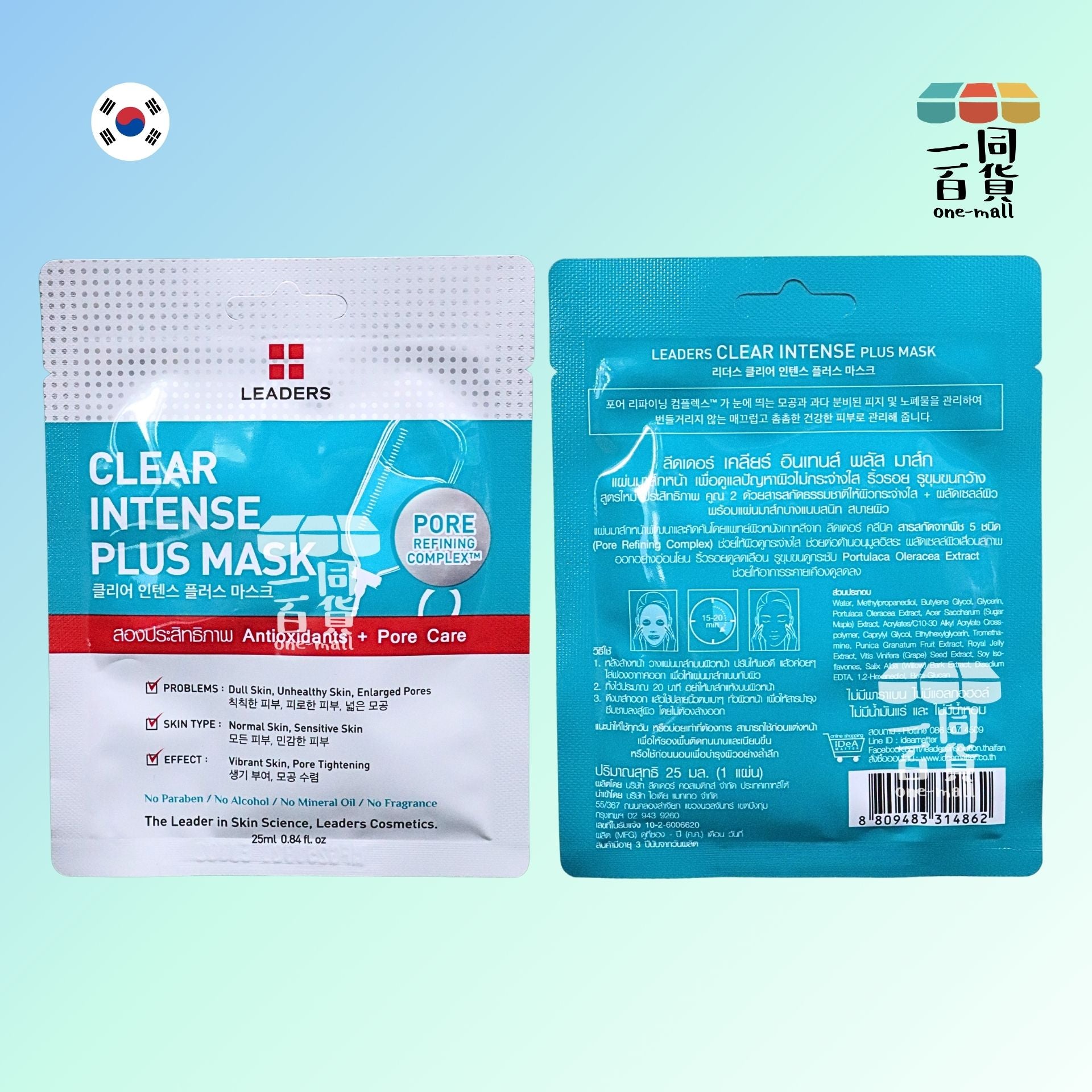LEADERS | Clear Intense Plus 面膜 25ml x 1ea [湖水綠](平行進口) A436