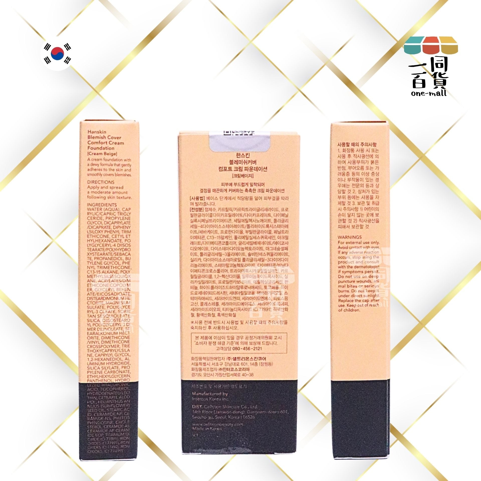 其他品牌 | Henskin Blemish Cover Comfort Cream Foundation 透薄粉底液 - Cream Beige 30ml (平行進口) B522