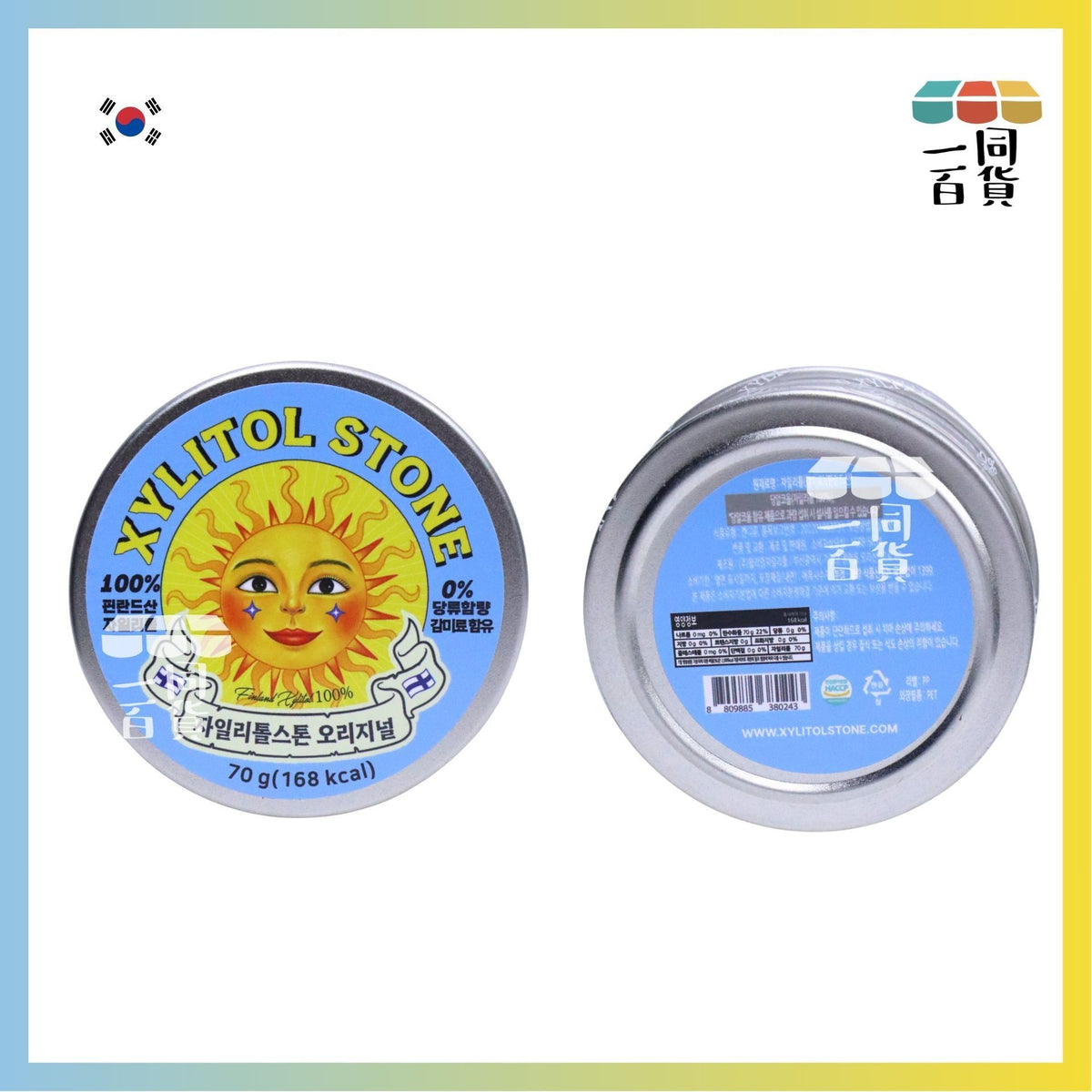 Xylitol Stone | XYLITOL STONE 木糖醇薄荷糖 70g - 原味 [藍罐](平行進口) F2-2