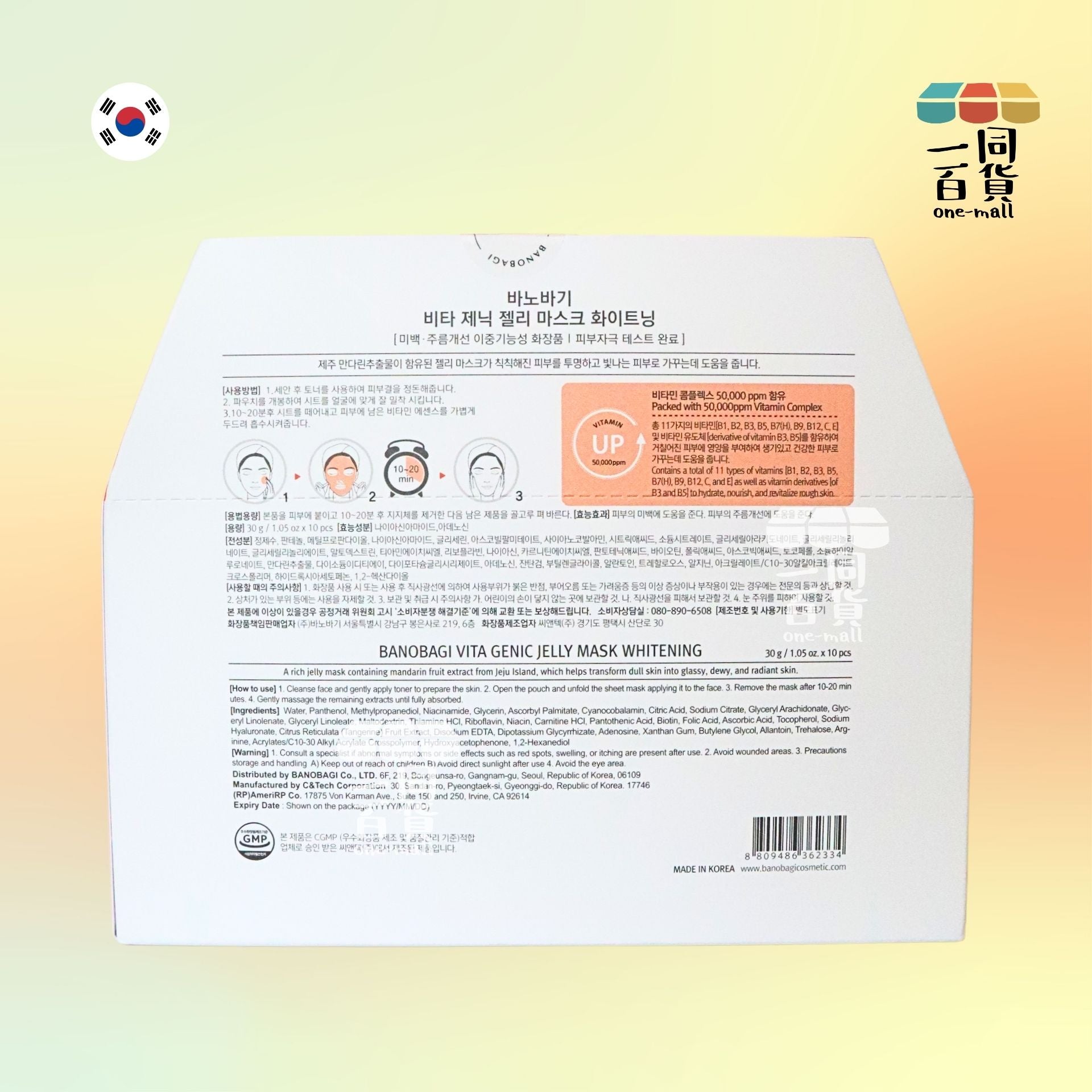 BANOBAGI | BANOBAGI Vita Genic Jelly Mask Whitening Toning 煥彩亮顏維生素果凍面膜 10片 (平行進口) A636 [包裝隨機]