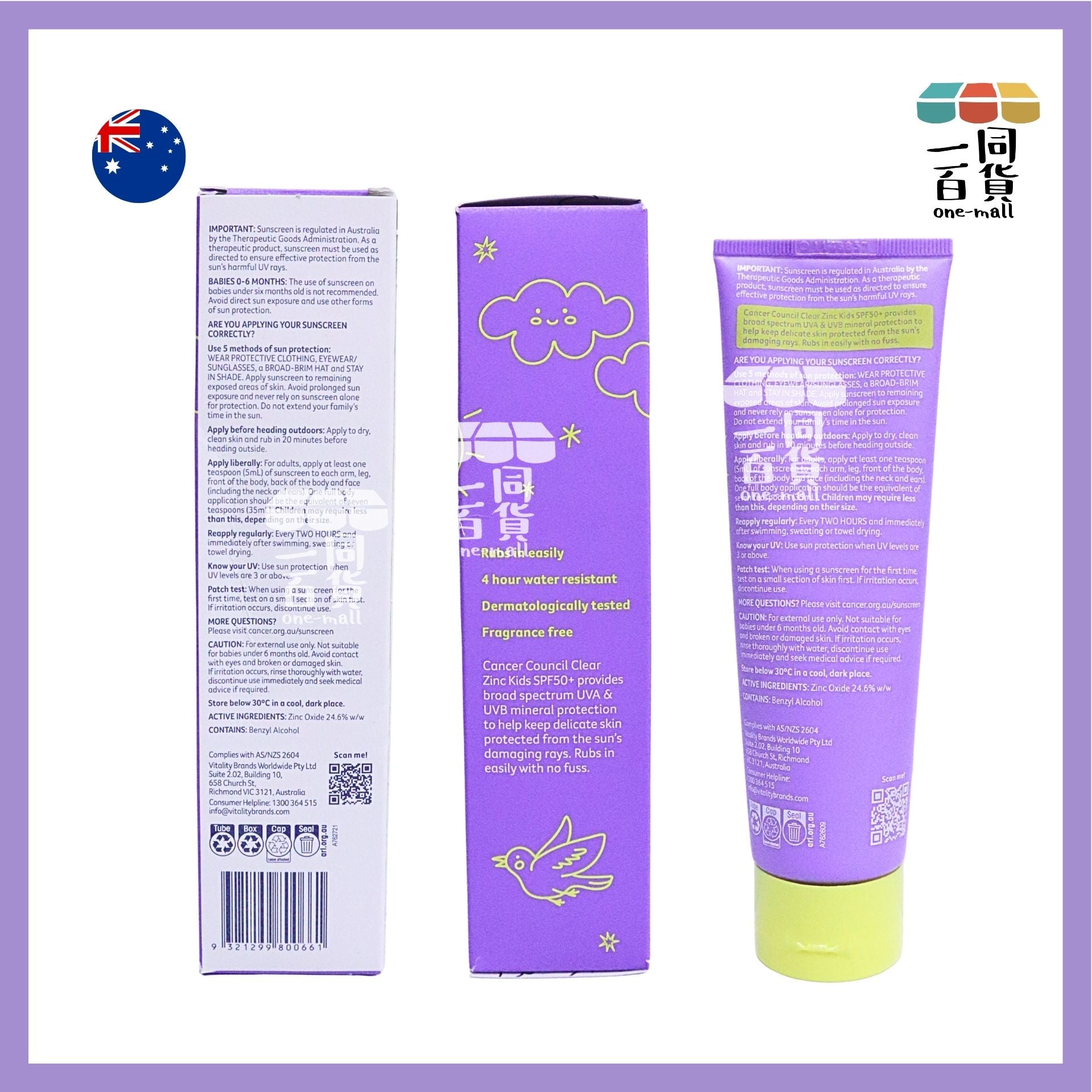澳洲防癌協會 | Cancer Council 兒童透明陽光防曬霜SPF50+ 110g [紫盒](平行進口) D635