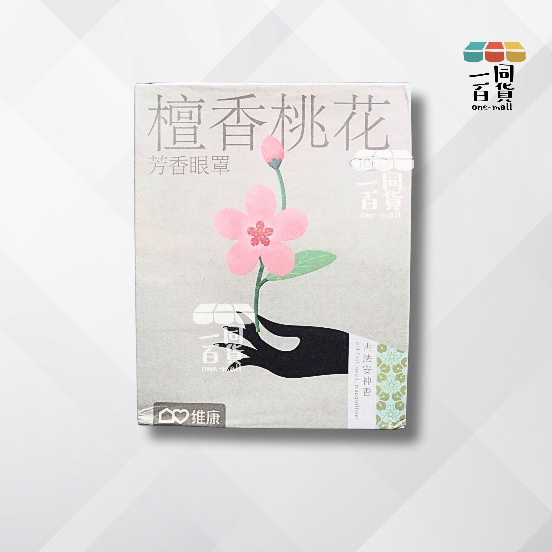 維康 | 維康 檀香桃花古方蒸汽眼罩 10片 (平行進口) B132