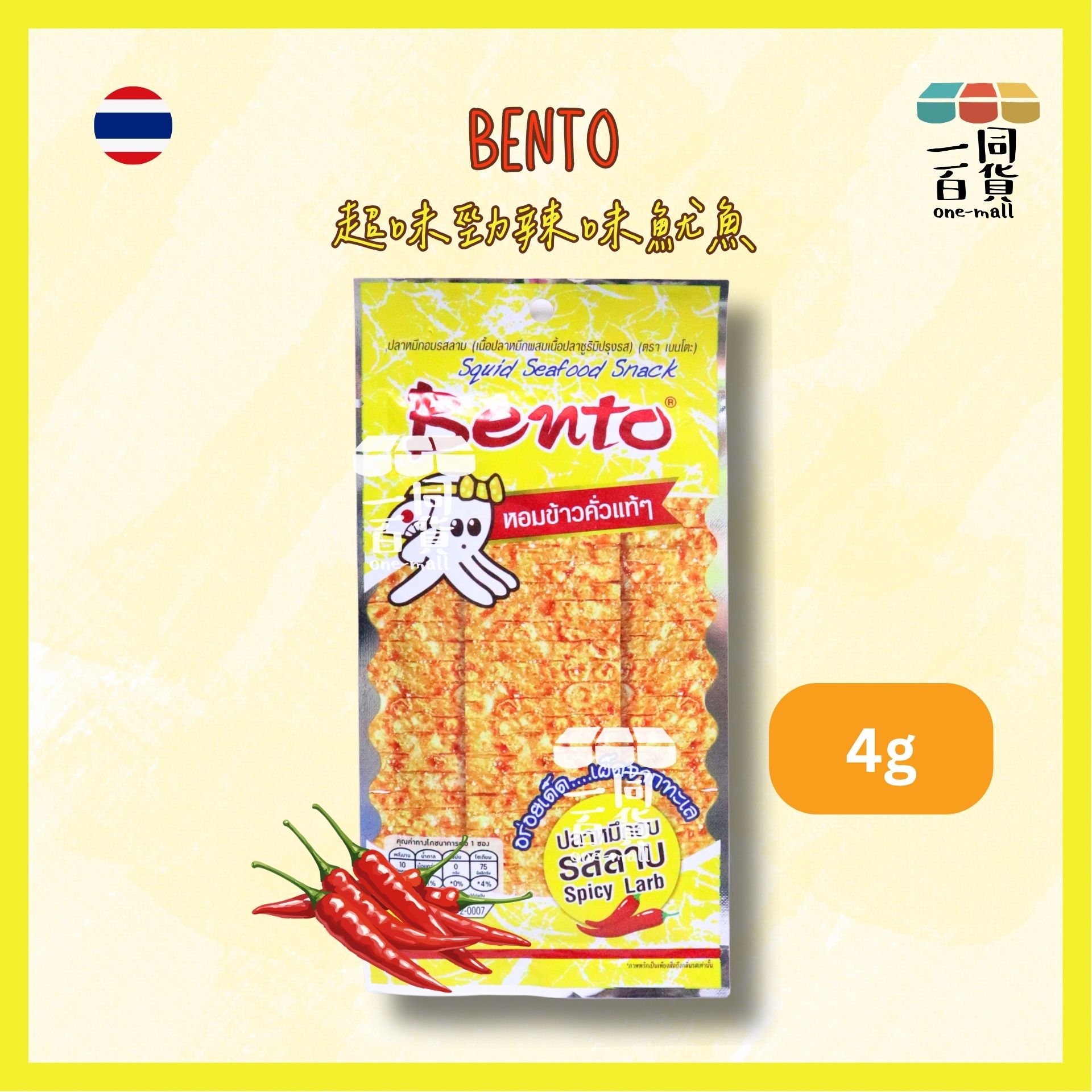 濱濤 | [細] 超味辣魷魚 勁辣味 香口泰式酸辣 4g [黃](平行進口) G4-4 exp29Mar2026