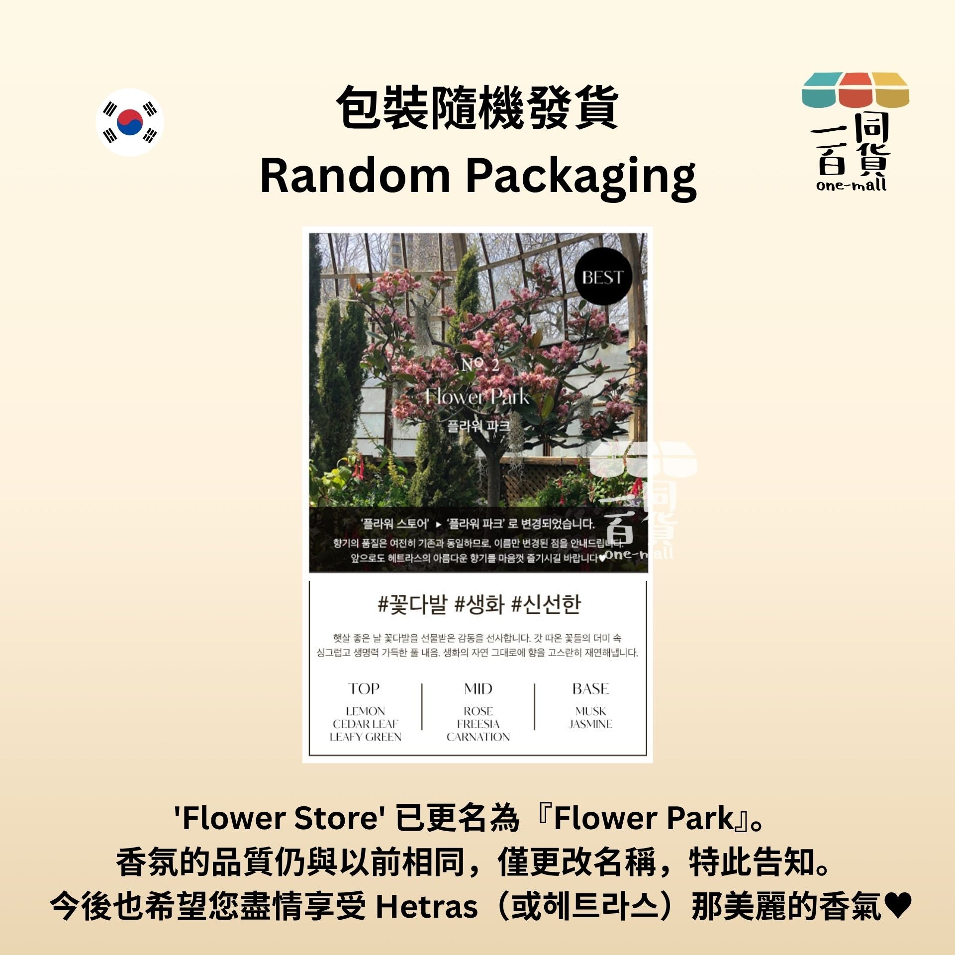 hetras. | [1+1] 室内高級擴香瓶Set 500ml x 2支 - Flower Park / Flower Shop (平行進口) D351 [隨機包裝]