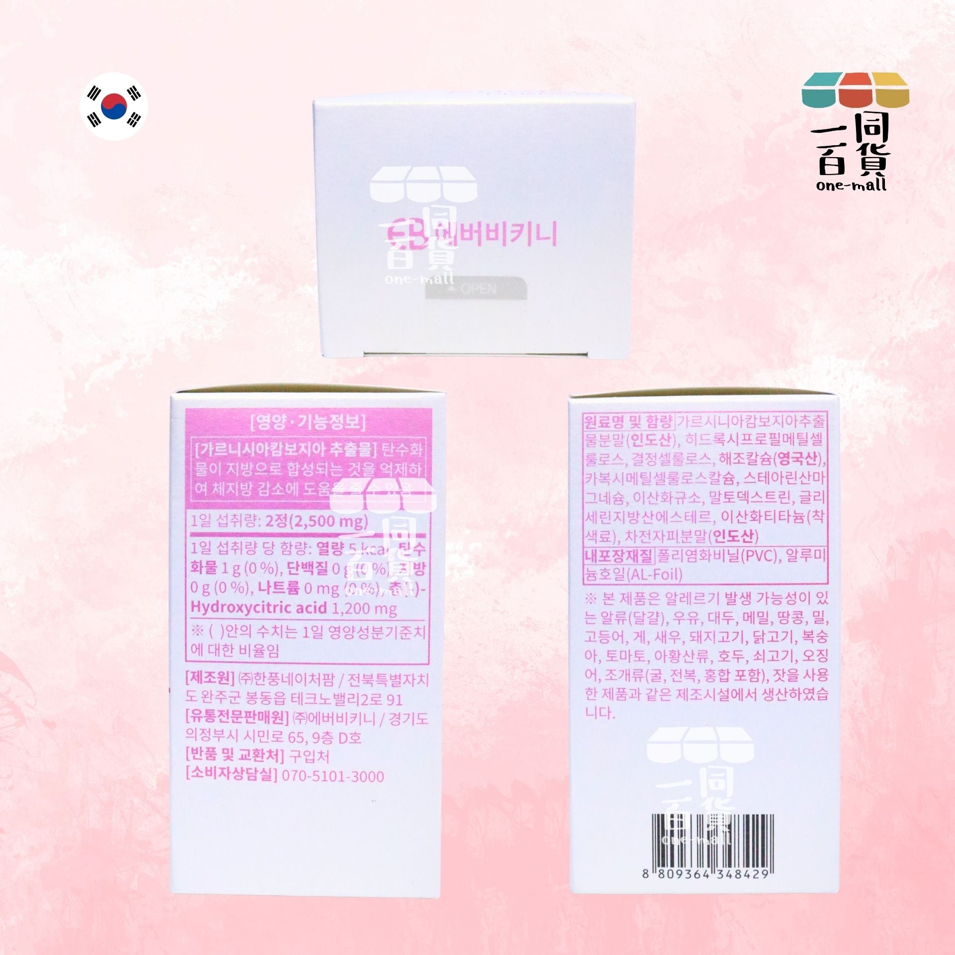 EVERBIKINI | 藤黃果瘦身燃脂減重片1200 60片 [粉白盒](平行進口) E3-3 exp16Aug2026