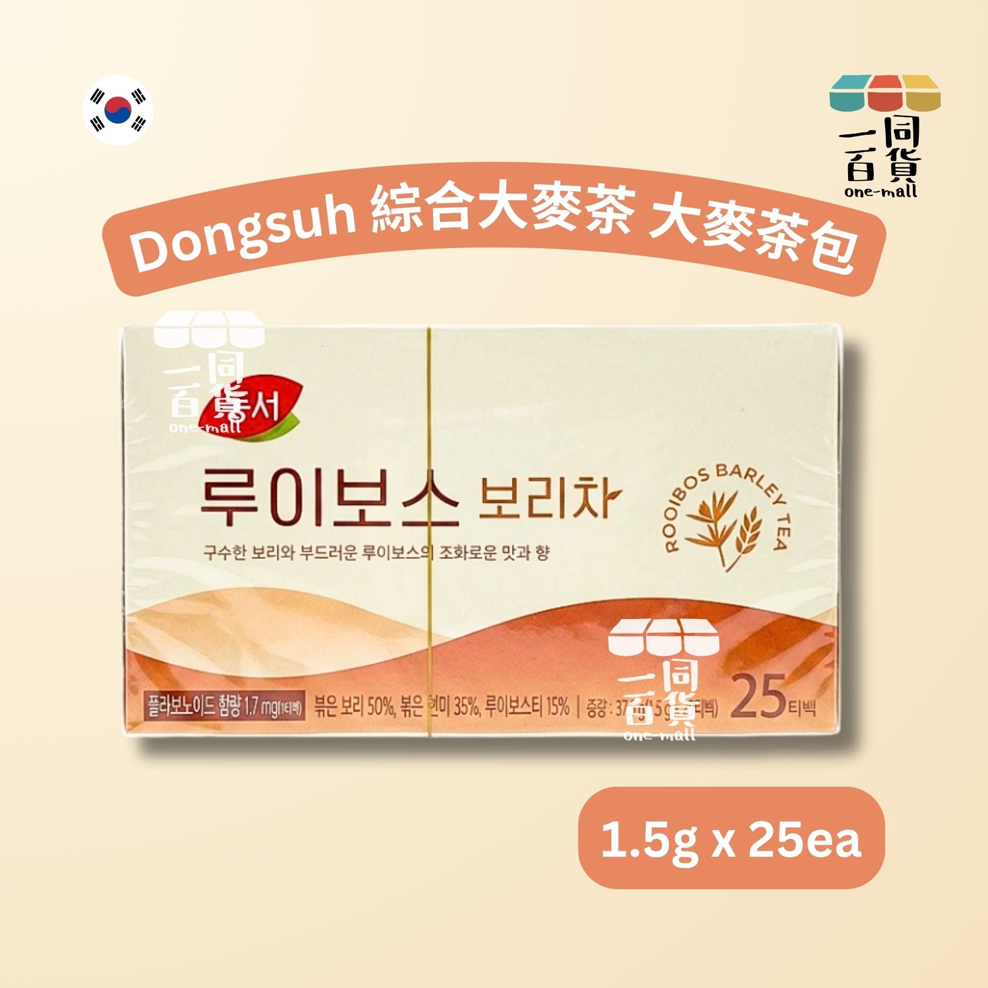 Dongsuh | 綜合大麥茶 大麥茶包 1.5g x 25ea [橙盒](平行進口) G5-2 보리차