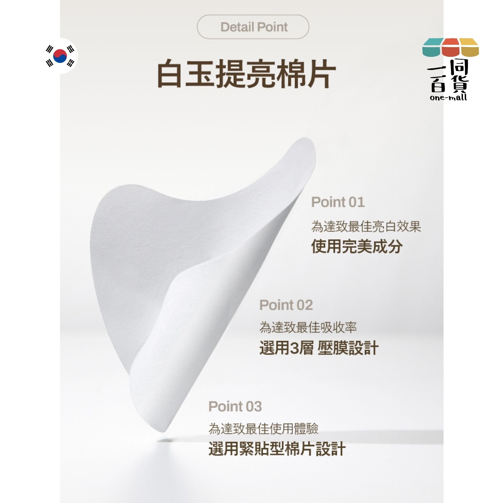 MEDITHERAPY | 白玉提亮精華面膜棉片 一盒5包 (10片)[隨機包裝](平行進口) B541