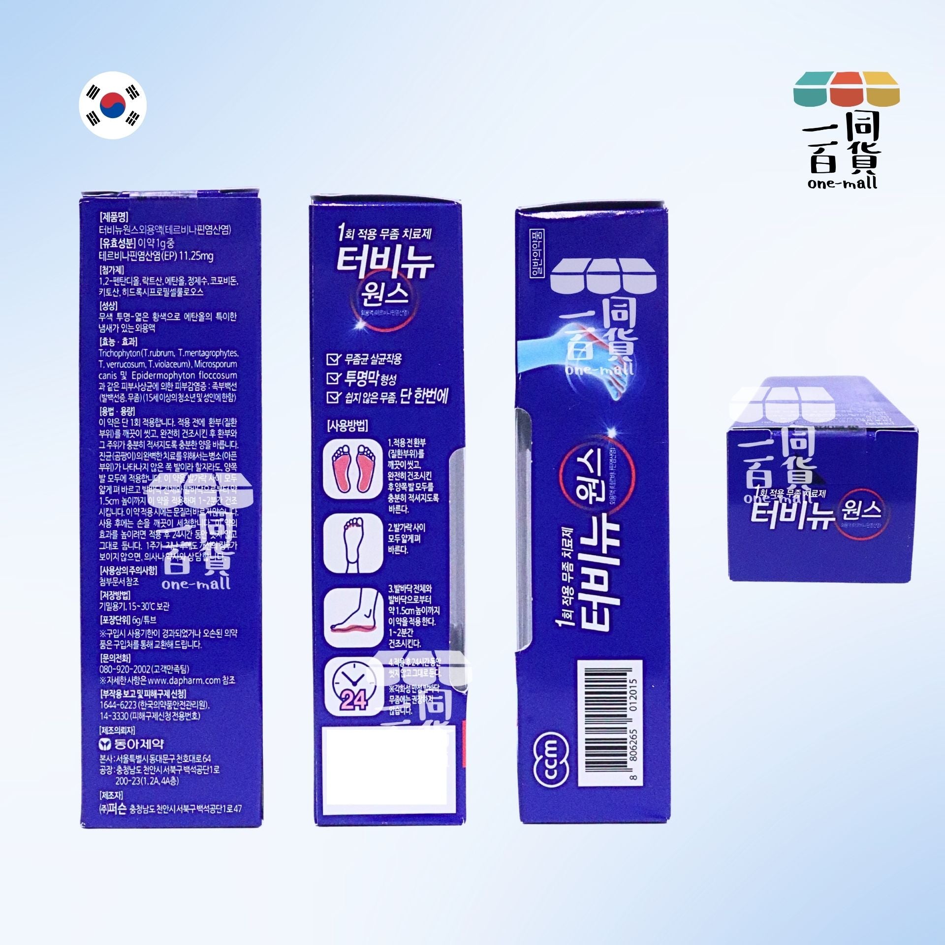 DONG-A | 東亞製藥足癬軟膏 6g [藍](平行進口) C634