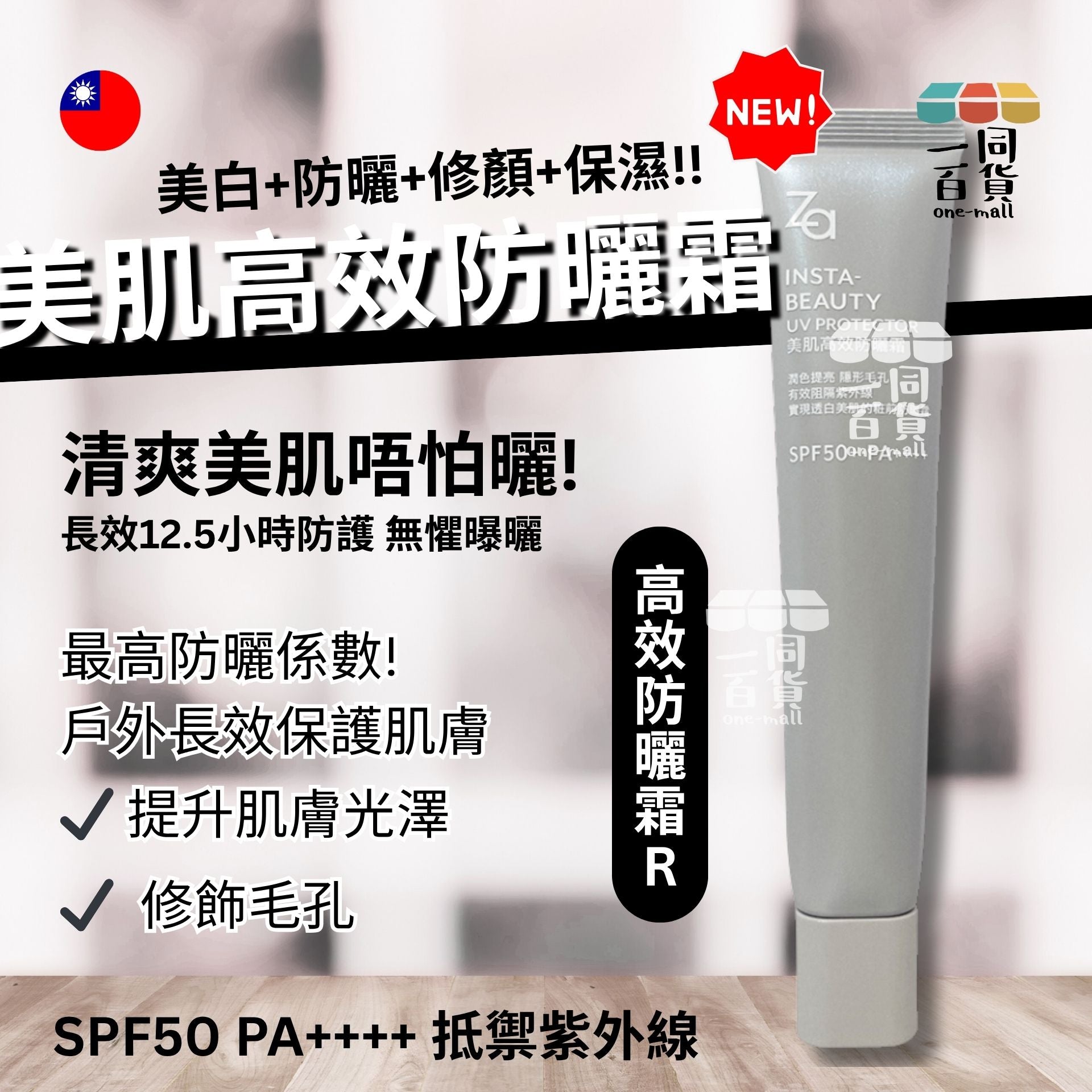 Za | 美肌高效防曬霜 SPF50+ PA++++30g [灰] (平行進口) D131