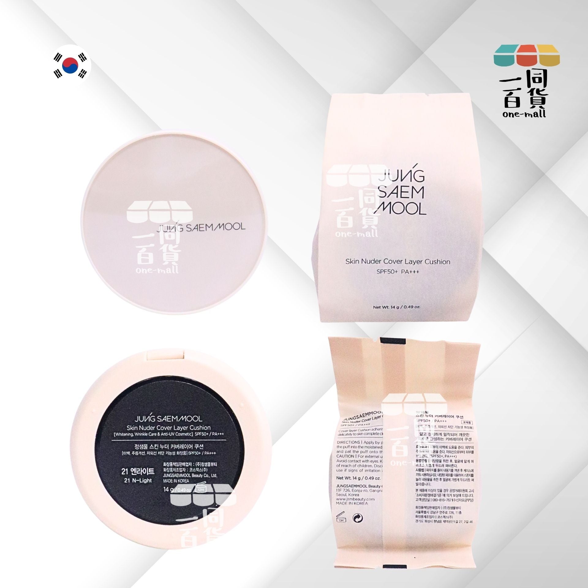 JUNG SAEM MOOL | JSM 超持久光感遮瑕氣墊粉餅 (21N-Light) SPF50+ PA+++ 14g x 2 [Refill](平行進口) B622