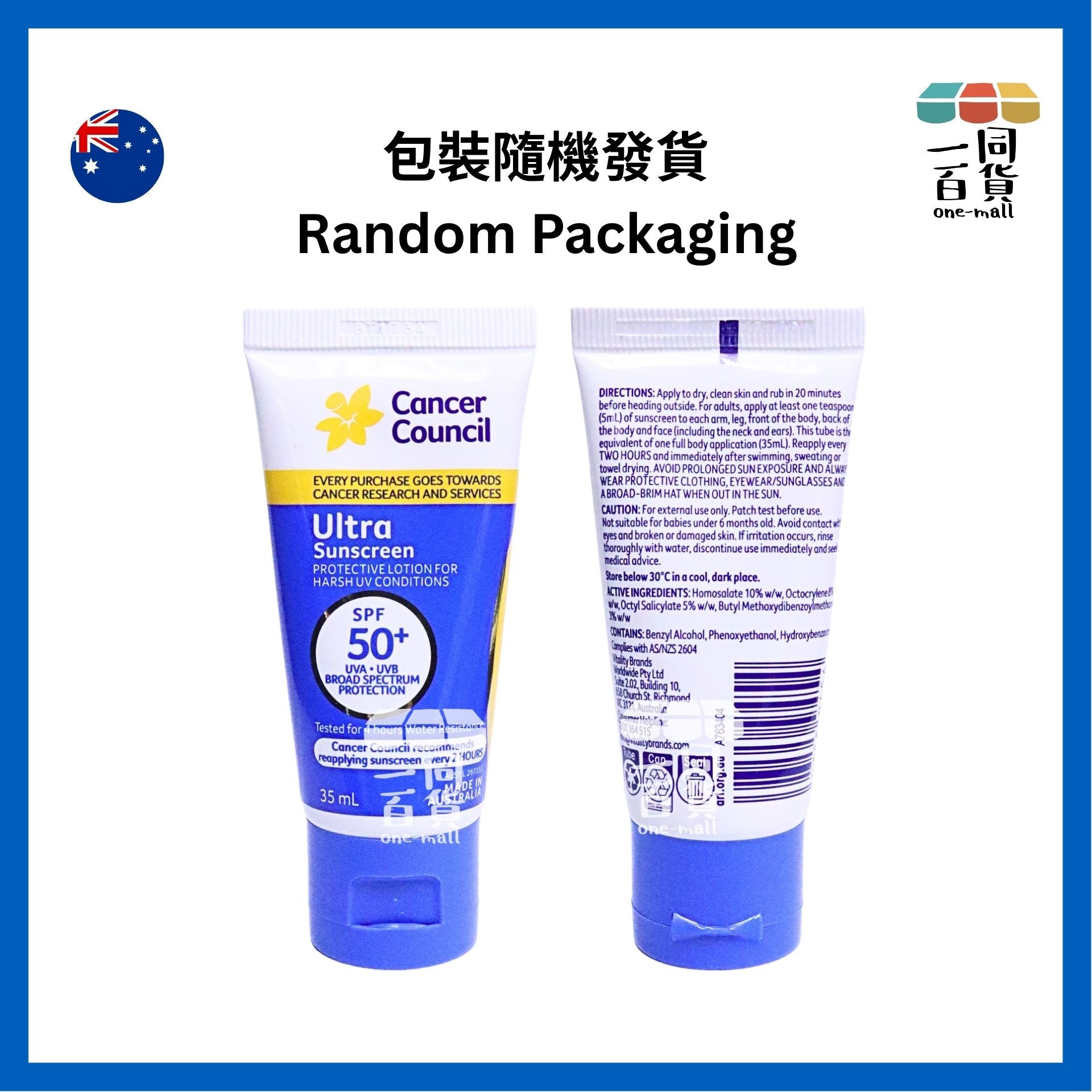澳洲防癌協會 | SPF 50+ 超強防曬 35ml [藍](平行進口) E734 [包裝隨機][冇盒]