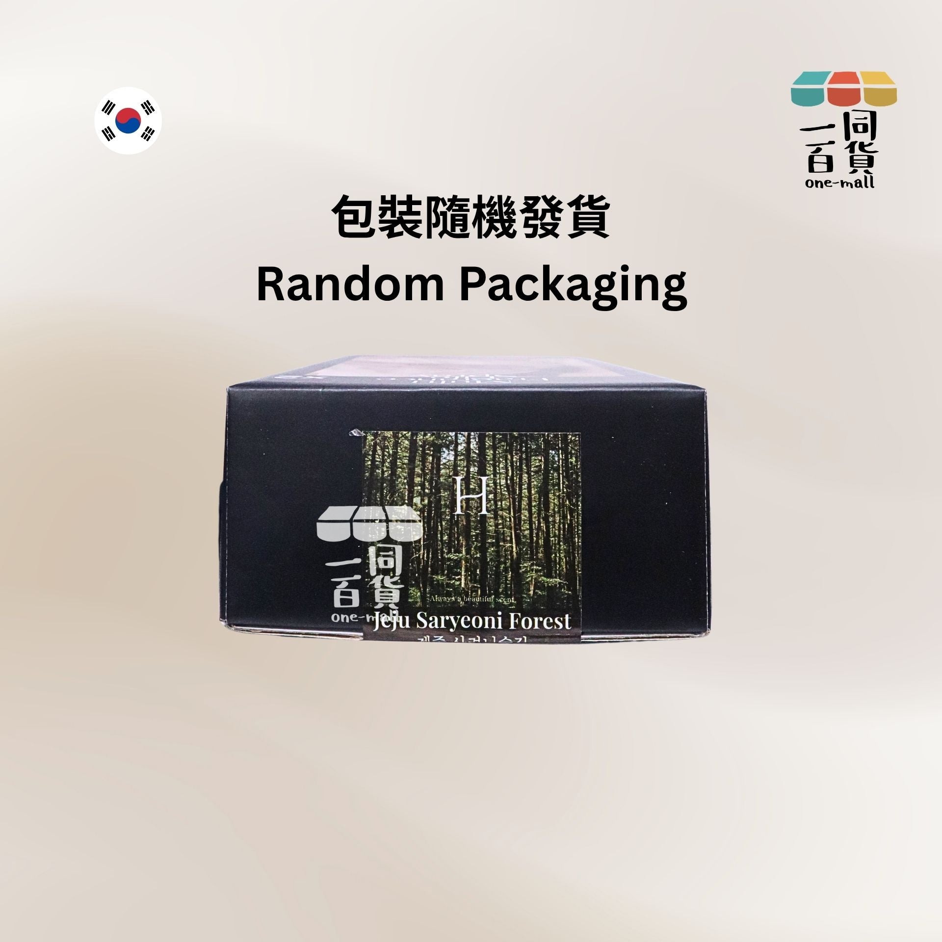 hetras. | 多用途抗菌香氛噴霧 - Jeju Saryeoni Forest 300ml x 2 件裝 (平行進口) J000 [包裝隨機]