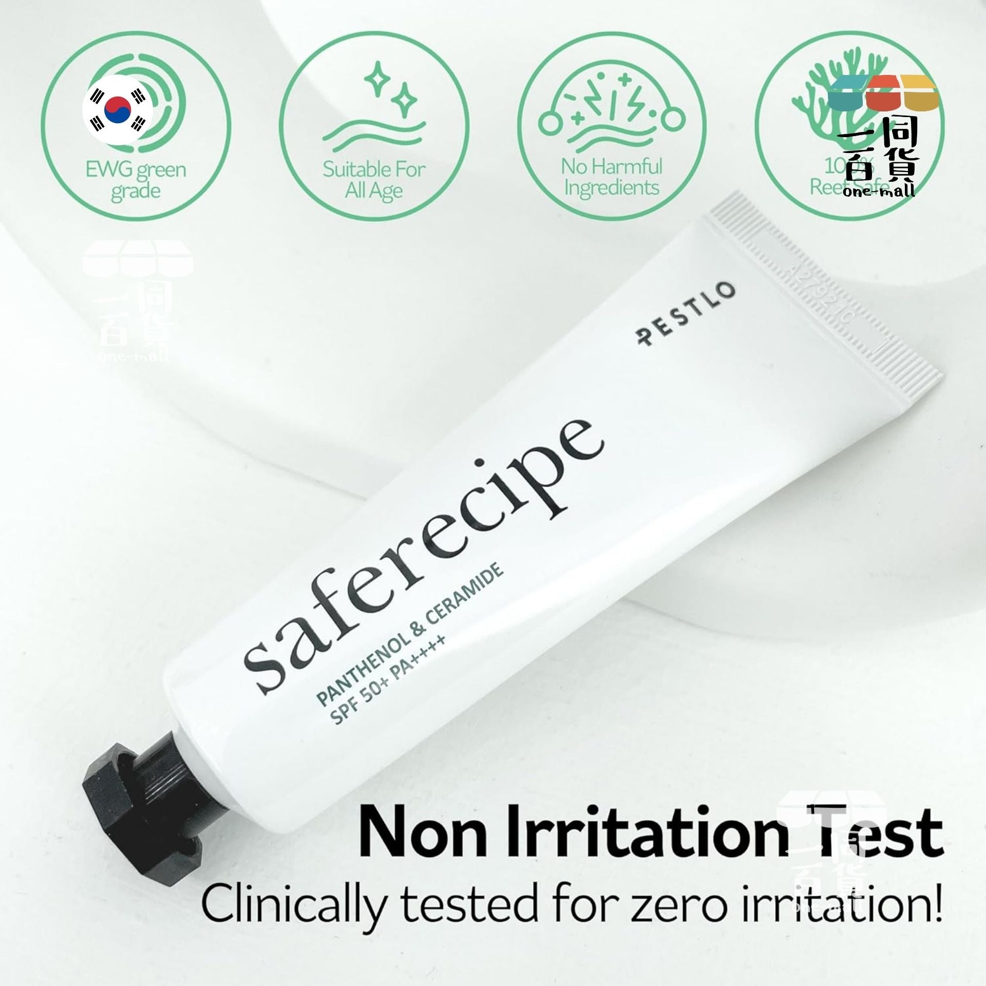 PESTLO | Saferecipe安全配方防曬精華SPF 50+ PA++++ 50ml (平行進口) C543