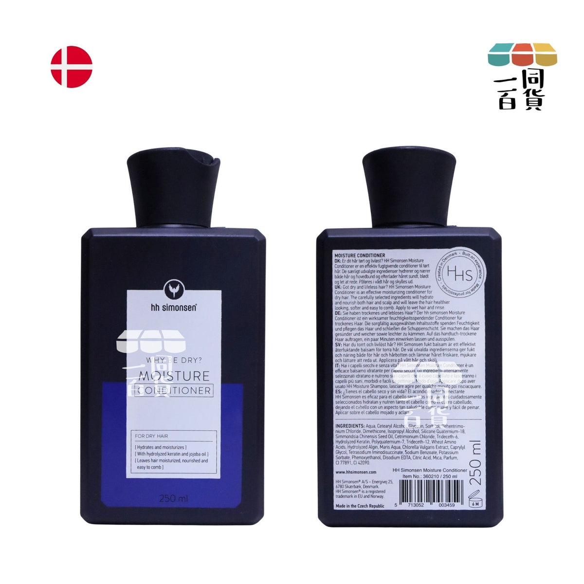 HH Simonsen | 保濕護髮素 Moisture Conditioner 250ml [藍] C435 | 官方授權