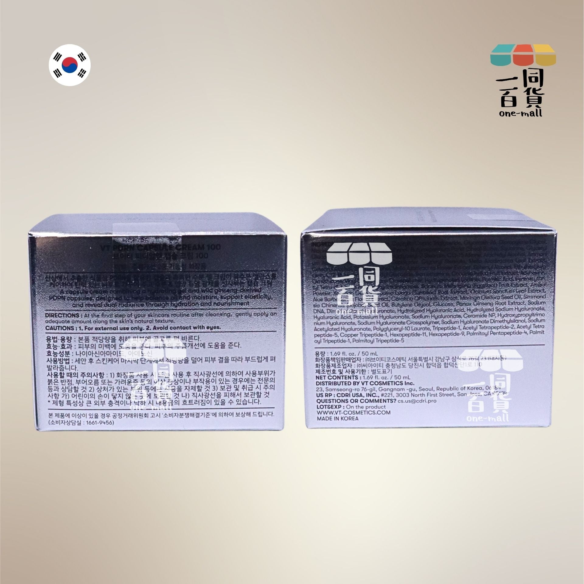 VT | PDRN 水潤光澤膠囊霜100 50ml [銀盒](平行進口) D632