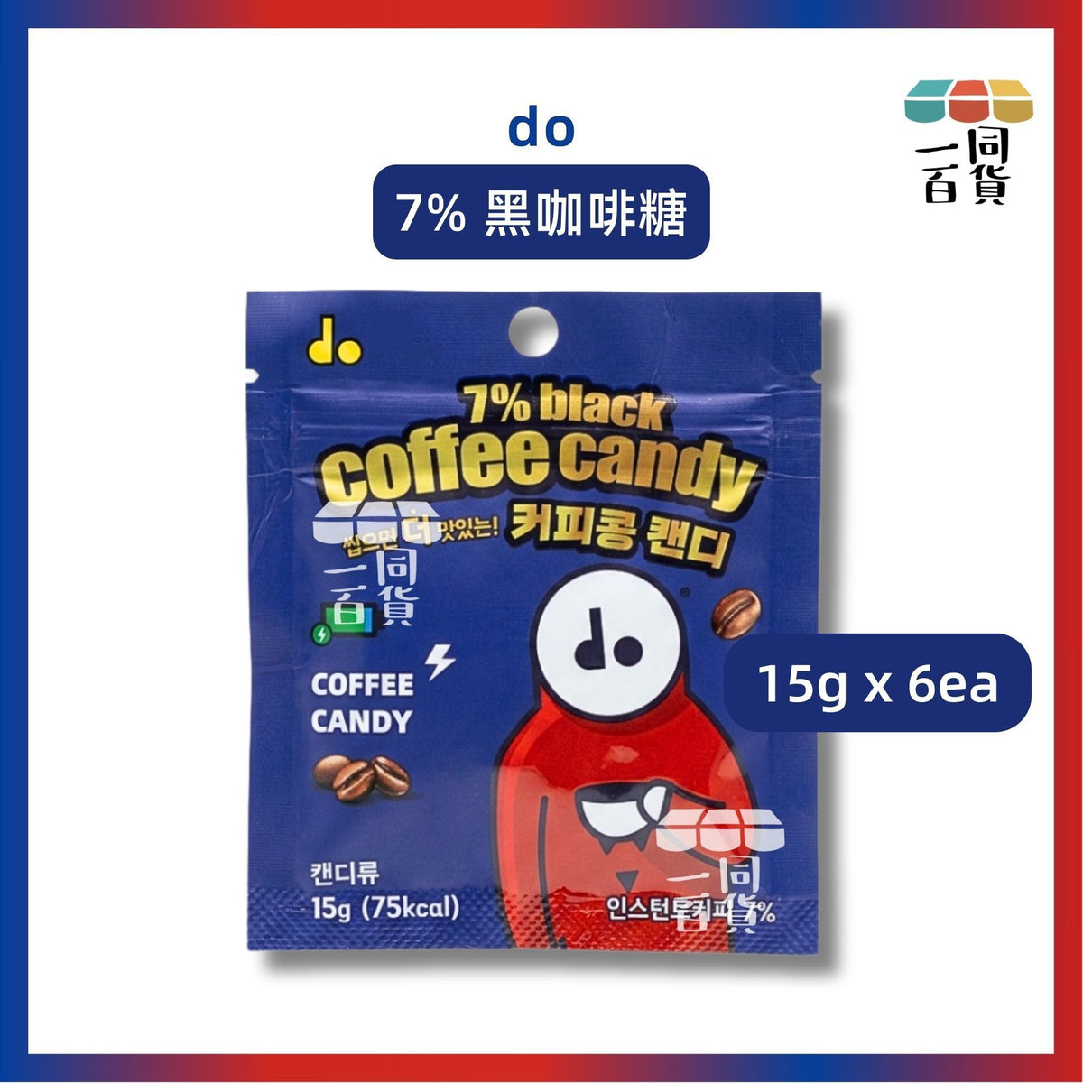 其他品牌 | [6ea] do 7% 黑咖啡糖 6ea [藍][冇盒](平行進口) F2-1