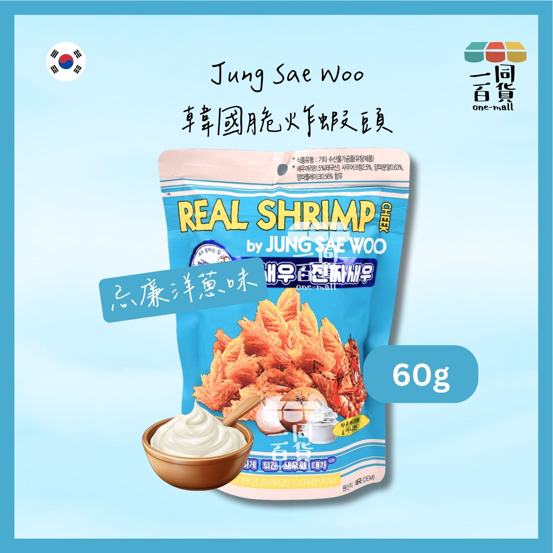 其他品牌 | Jung Sae Woo 韓國脆炸蝦頭 忌廉洋蔥味 60g [藍](平行進口) G4-3