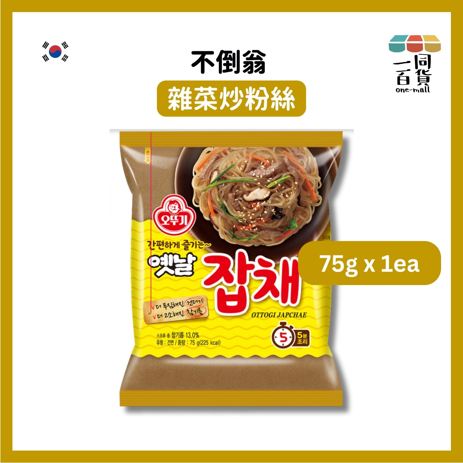 不倒翁 | [1包] 韓國進口不倒翁雜菜炒粉絲 75g x 1包 [啡黃](平行進口) G4-2