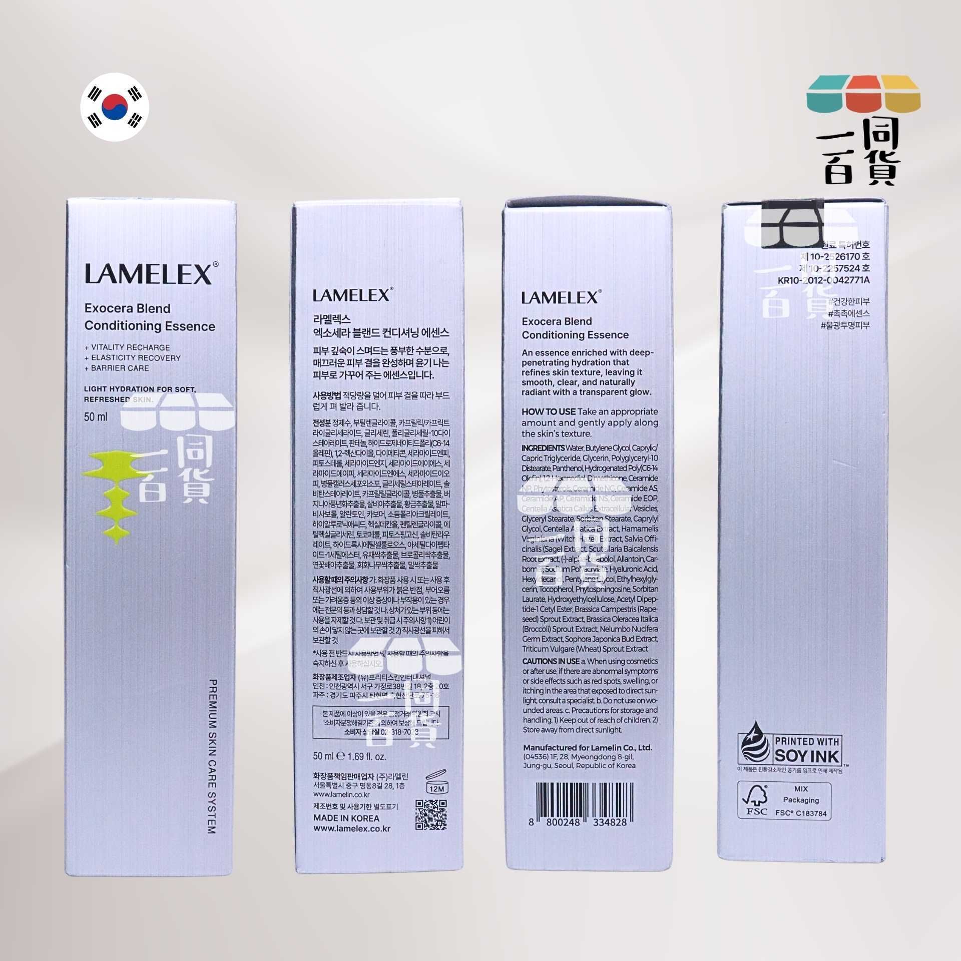 Lamelex | Lamelex 複合修護精華 50ml [銀盒](平行進口) B442