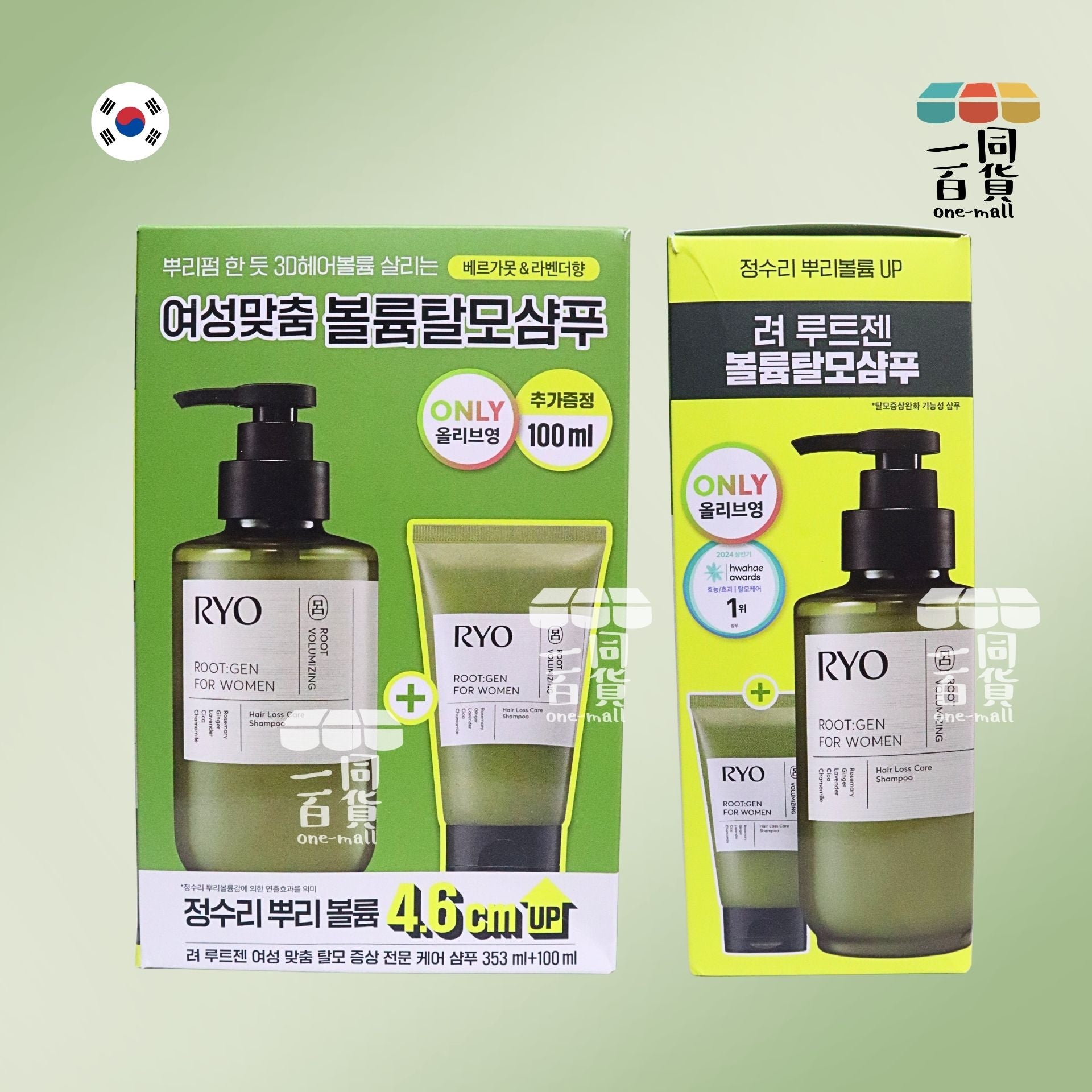 RYO | ROOT:GEN 強韌蘊髮洗髮精女性專用 Set 353ml + 100ml [綠盒](平行進口) B532