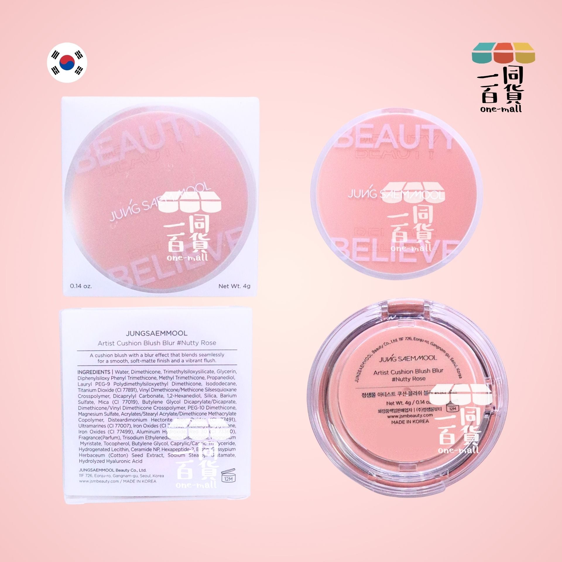 JUNG SAEM MOOL | JSM 彩妝師氣墊腮紅 #Nutty Rose #堅果玫瑰 4g (平行進口) C631