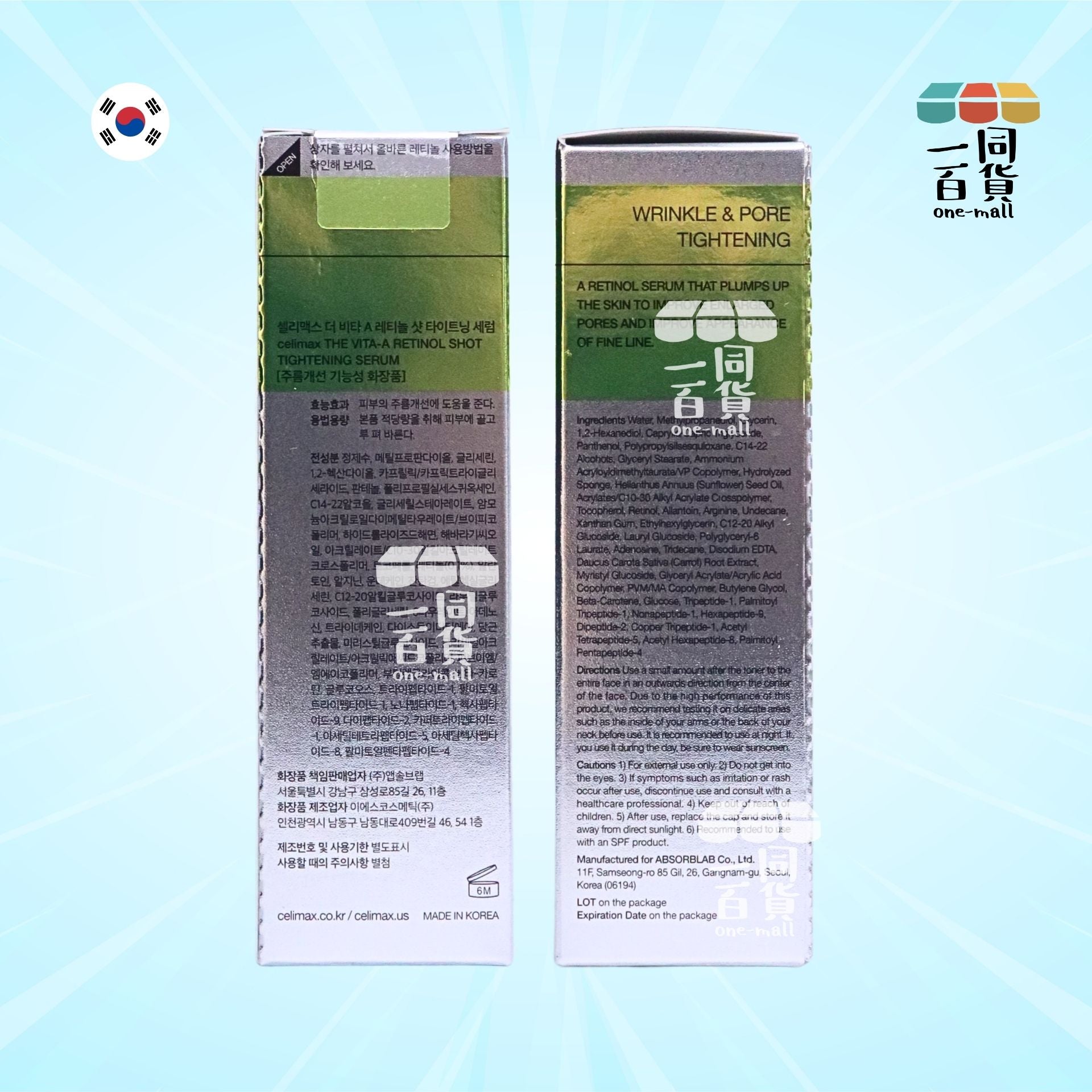 celimax | The Vita A 視黃醇緊緻精華 30ml (平行進口) A942