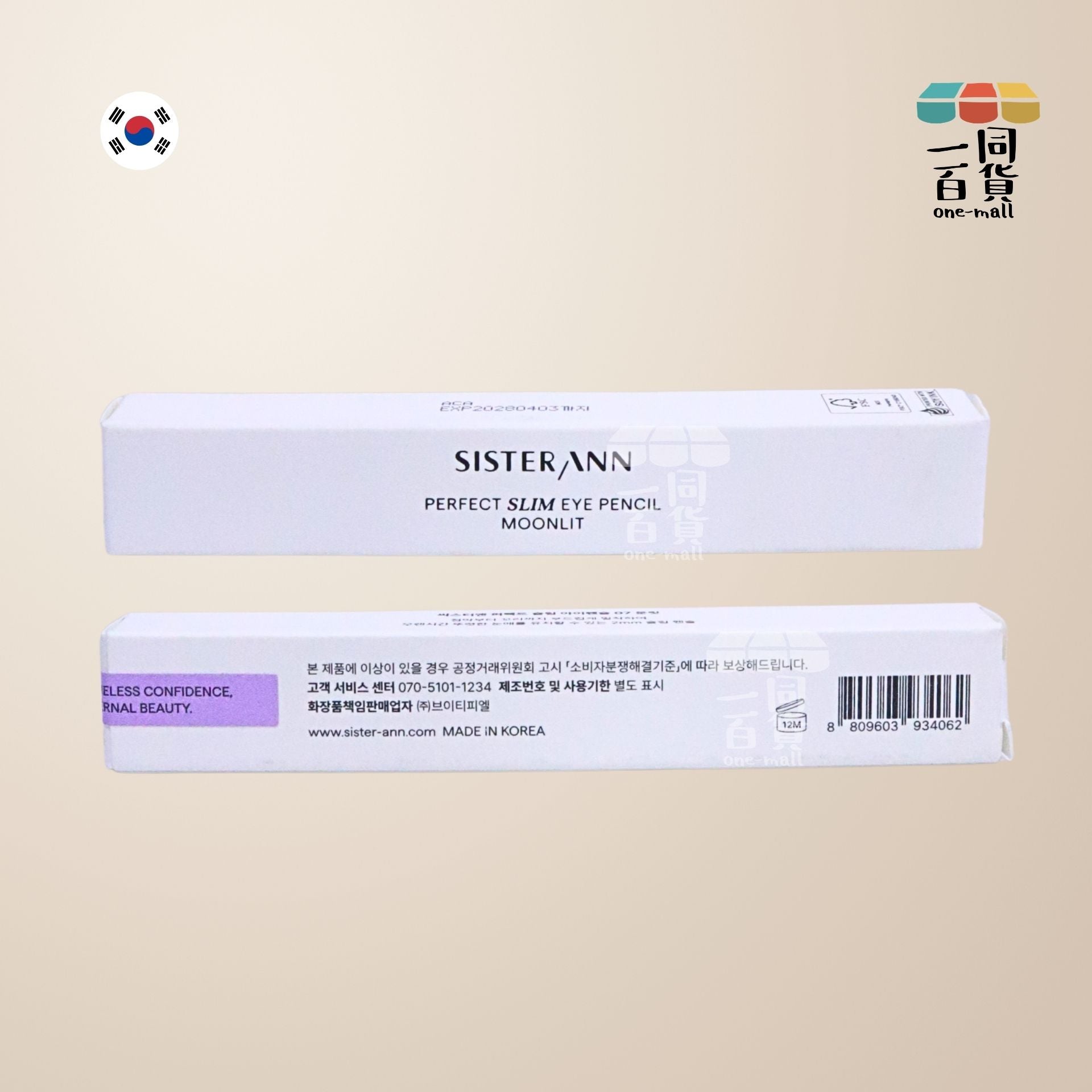 SISTERANN | 完美纖細眼線筆 07 夜光灰 (07 Moonlit)(平行進口) B131