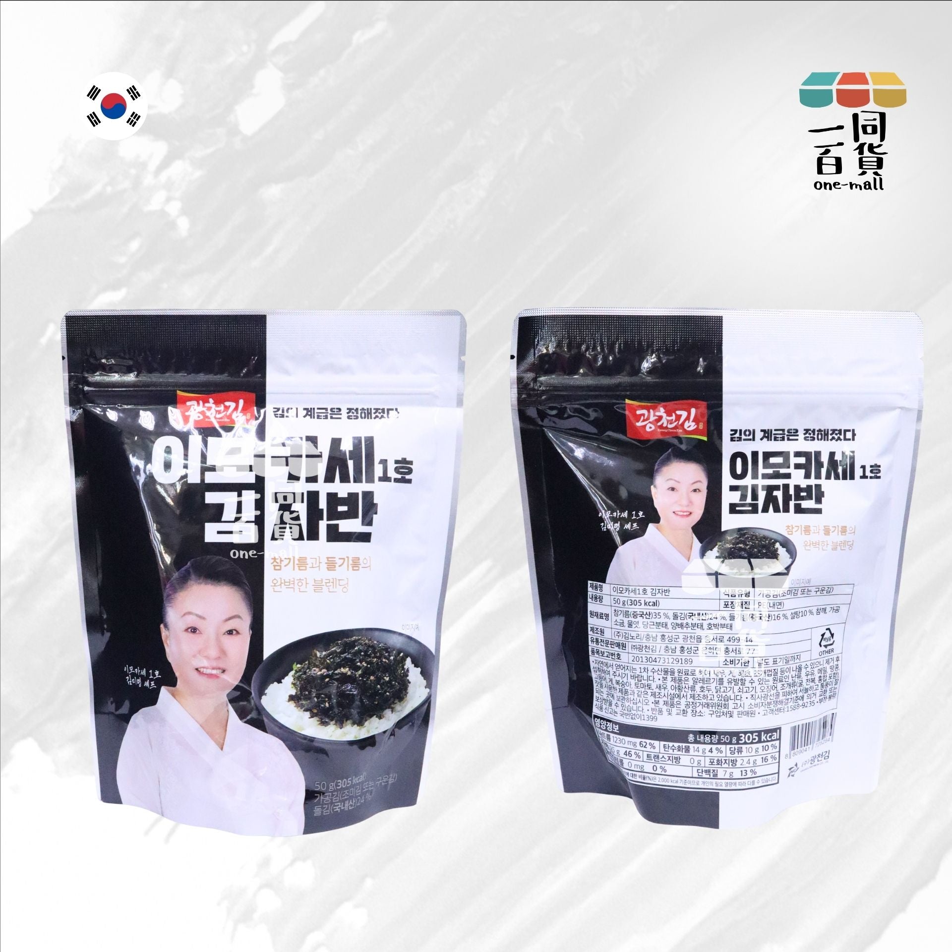 廣川海苔 | 芝麻紫蘇油調味海苔 50g 【黑白大廚阿姨無菜單】[黑白](平行進口) F9-X