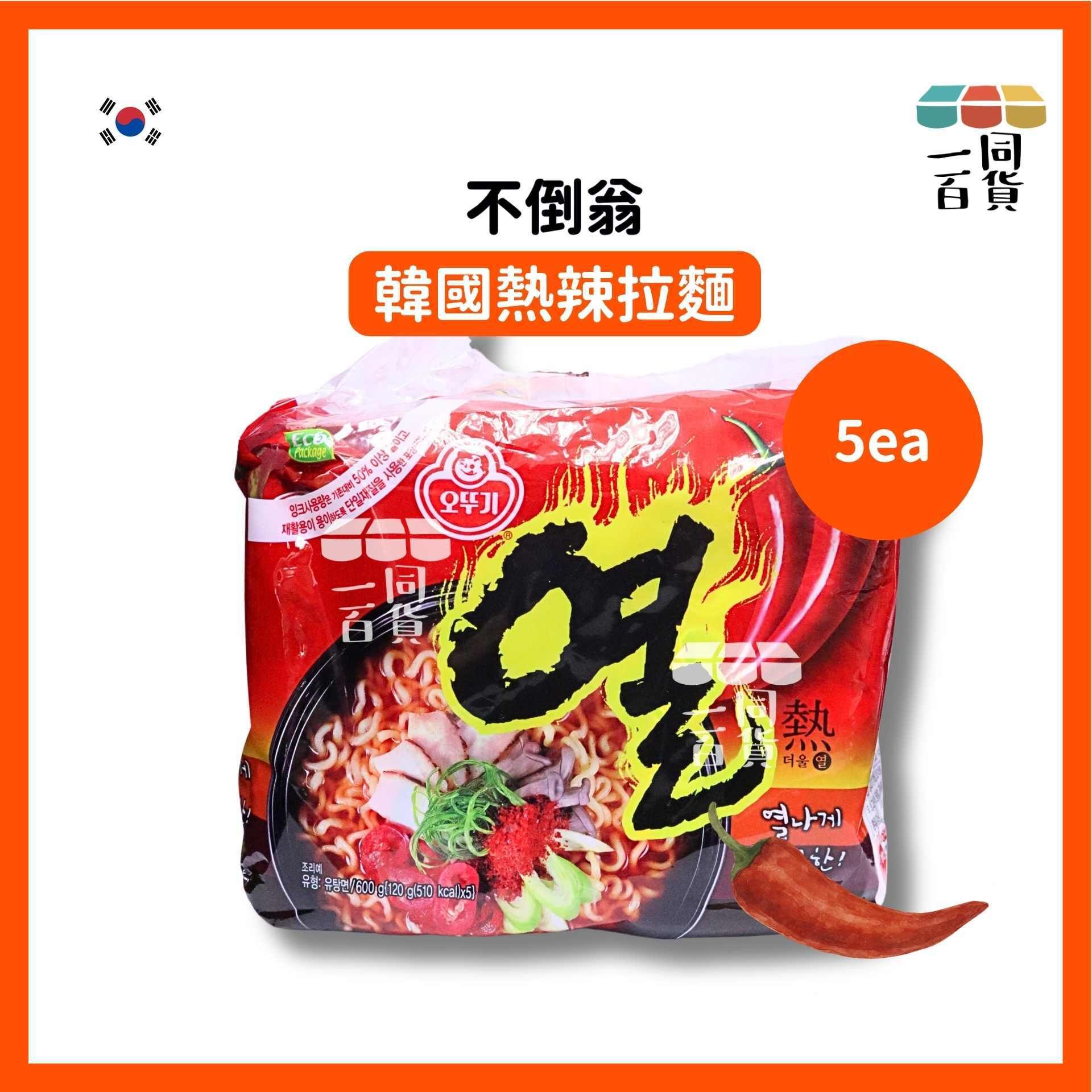 不倒翁 | 韓國熱辣拉麵 120g x 5ea [紅](平行進口) F8-1 exp02Dec2026