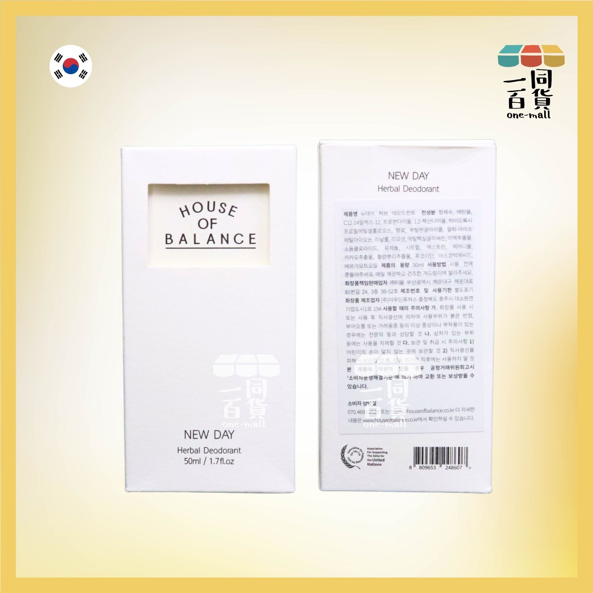 HOUSE OF BALANCE | HOUSE OF BALANCE NEW DAY滾珠式草本腋下體香劑 50ml [白](平行進口) A247