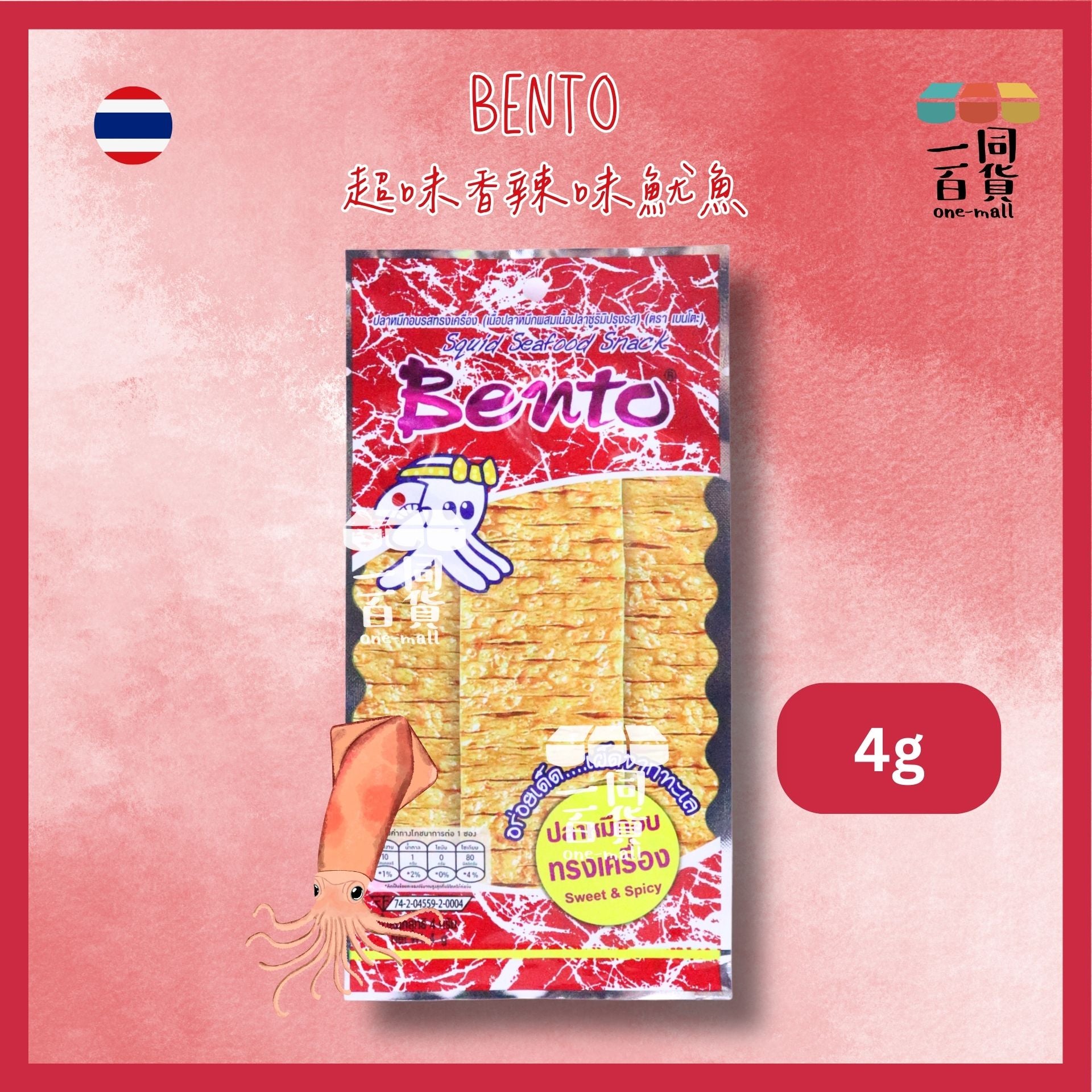 濱濤 | [細] Bento 超味辣魷魚(香辣味) 4g [紅](平行進口) G4-5