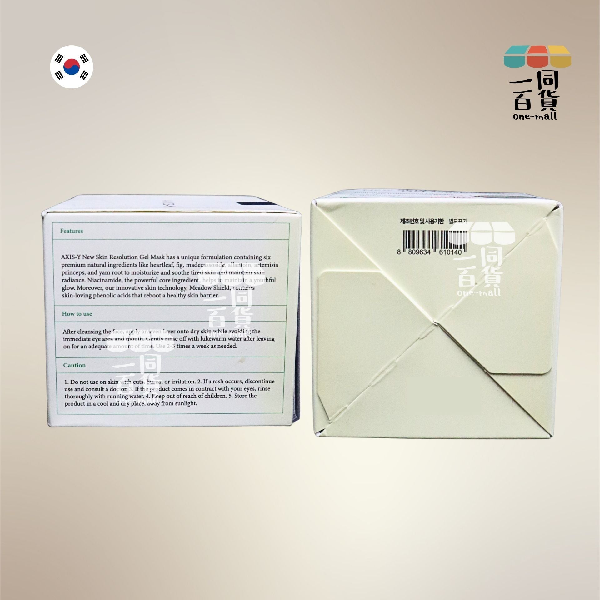 AXIS-Y | 韓國 AXIS-Y 魚腥草修復煥亮面膜 100ml (平行進口) D243 exp10Oct2026
