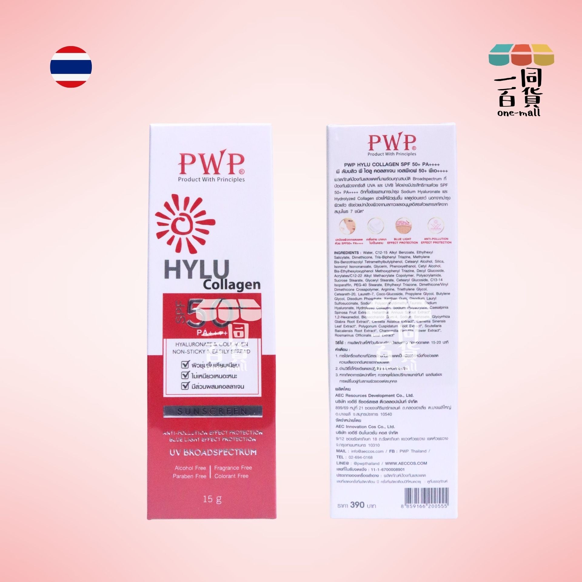 其他品牌 | PWP - Hylu 膠原蛋白防曬霜 15g [紅](平行進口) C244