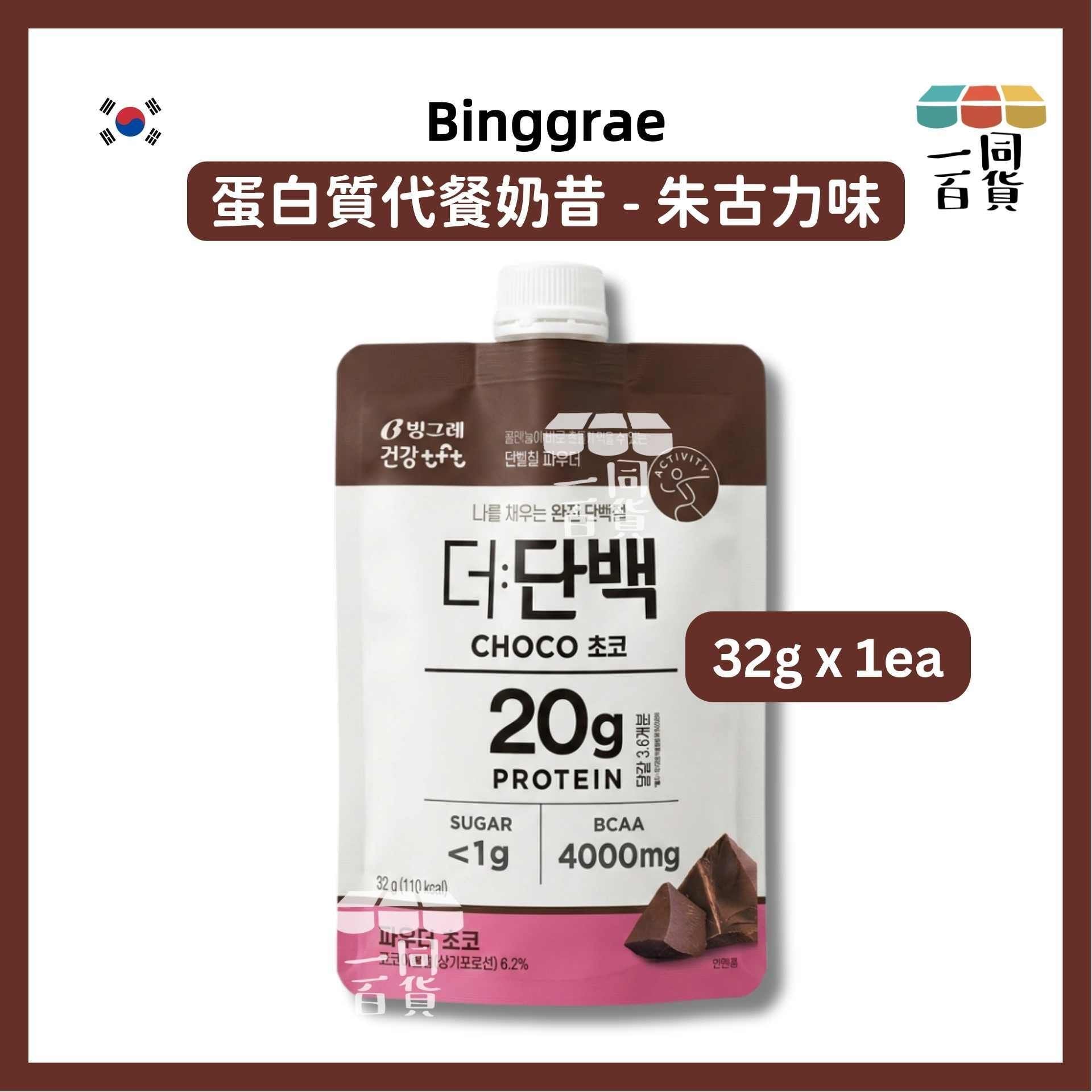 Binggrae | 蛋白質代餐奶昔 - 朱古力味 32g (平行進口) F7-2 exp09OCt2026