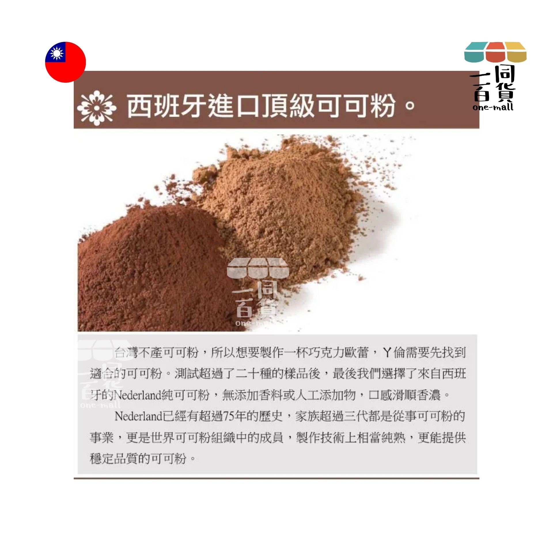 歐可茶葉 | 歐可茶葉-控糖系列 真奶茶 巧克力歐蕾(8入/盒) (平行進口) F4-X
