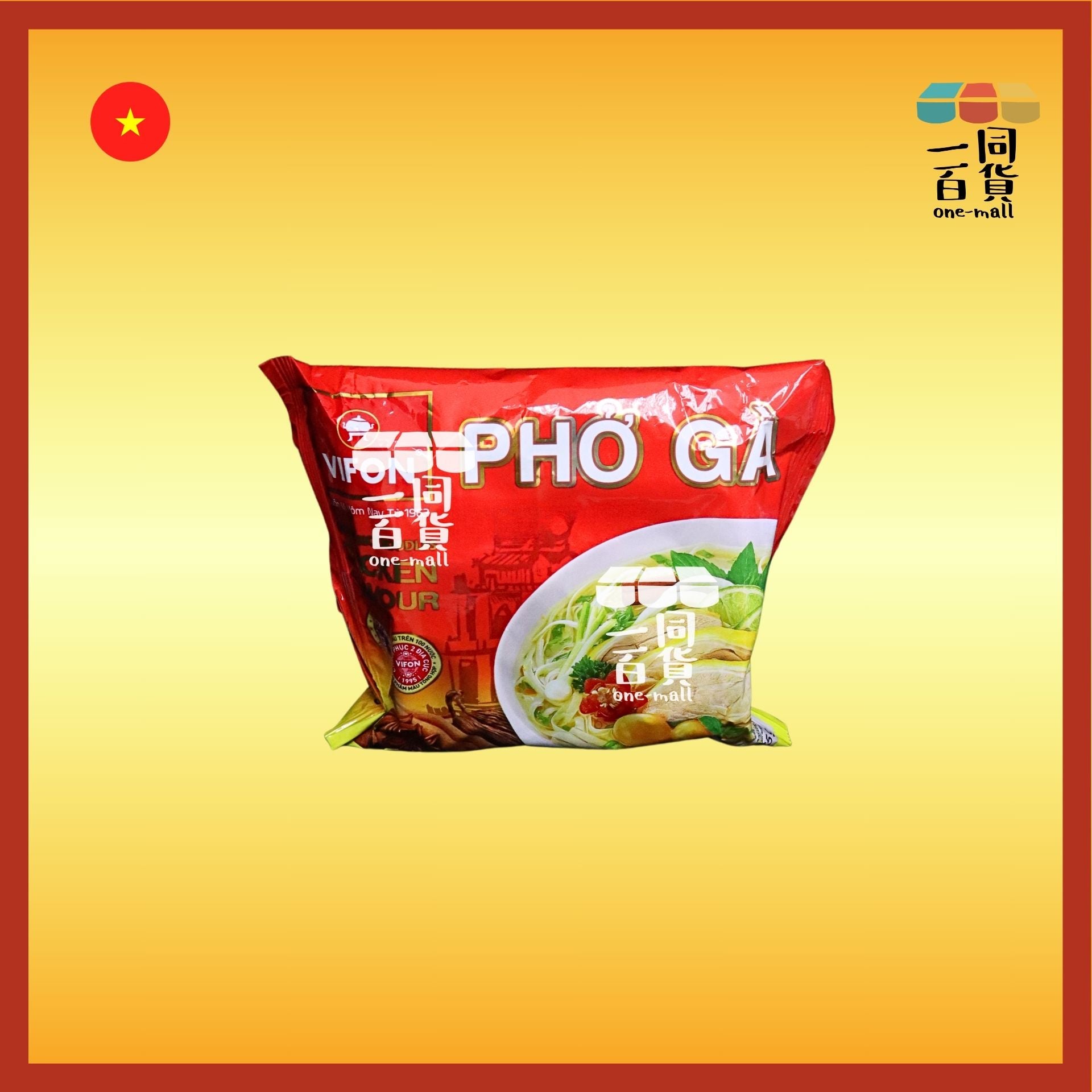 VIFON | 越式即食河粉 (雞味) 65g 1包 [紅](平行進口) G3-4