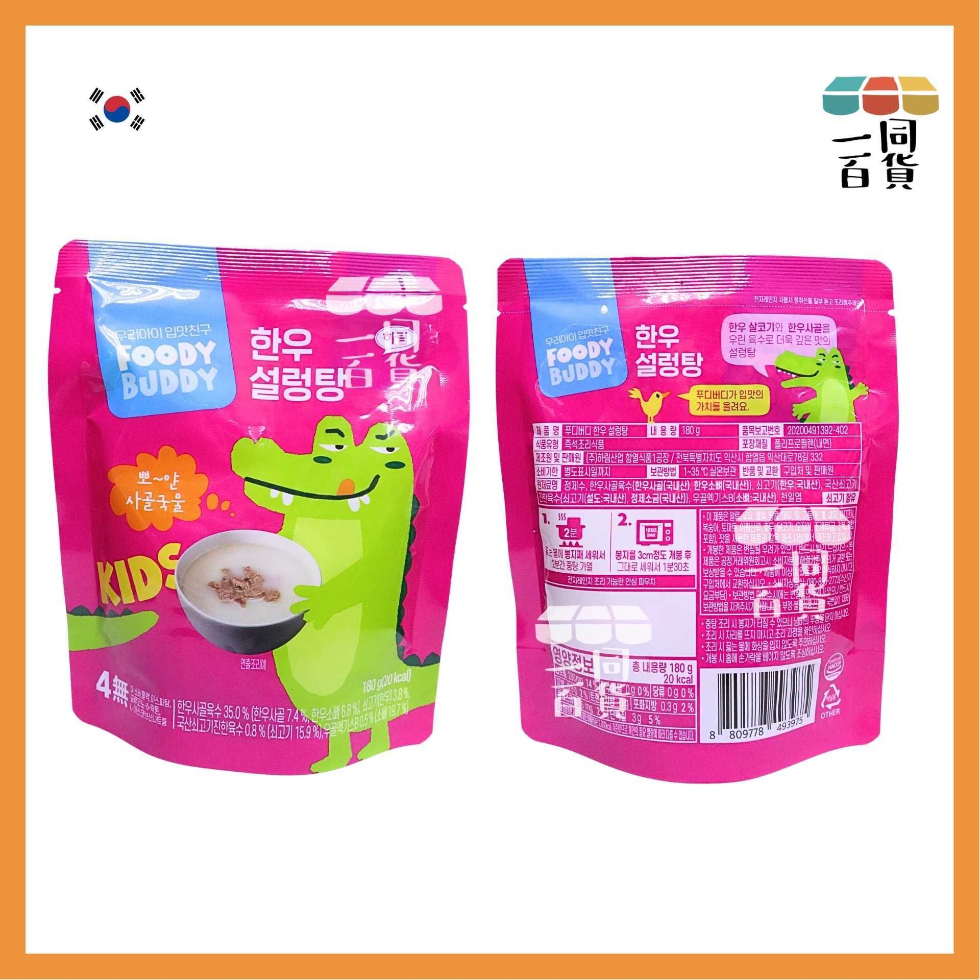 Foody Buddy | Foody Buddy 韓牛雪濃湯 180g [粉紅](平行進口) F9-4 exp27Jul2026 (493975)