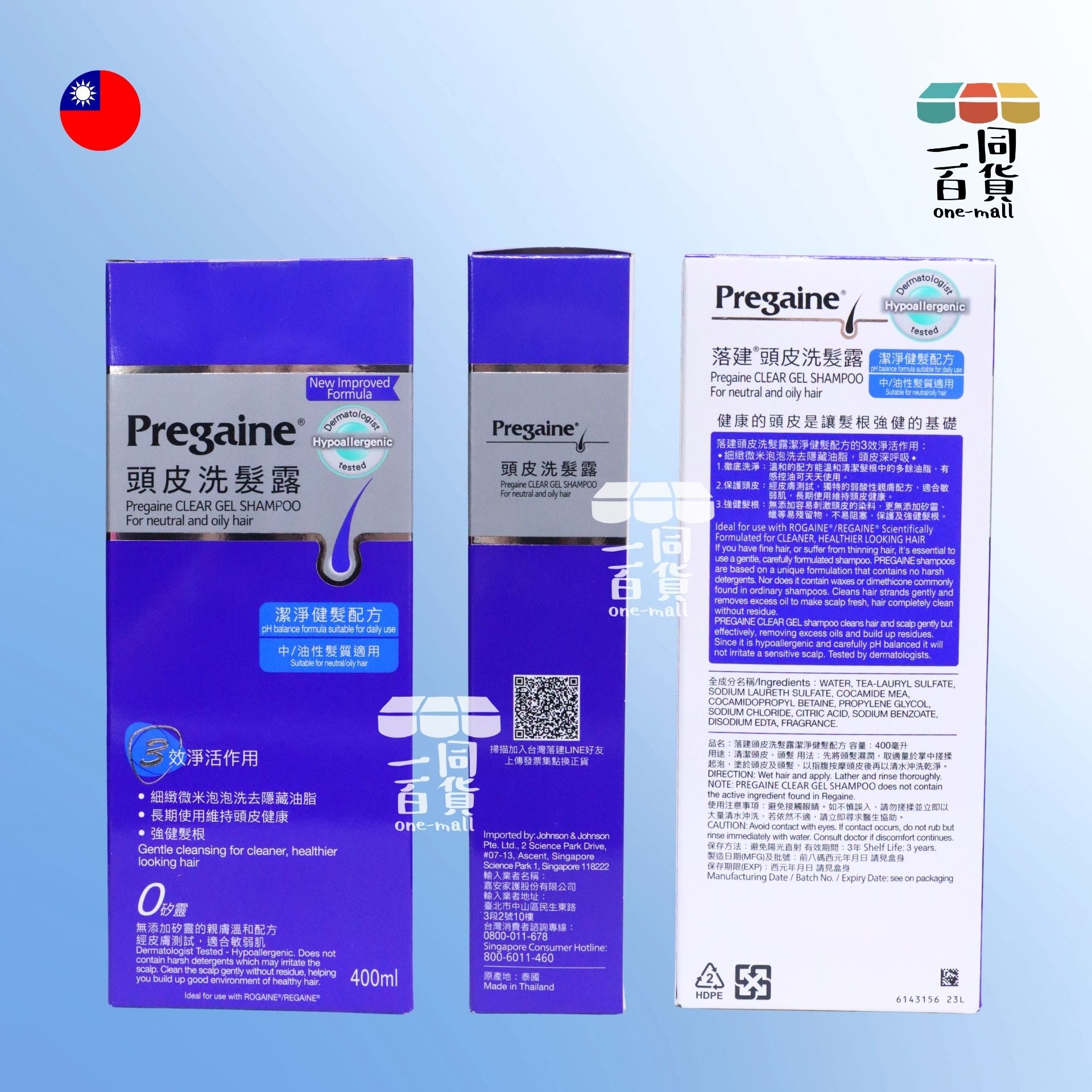 倍健 | 豐盈配方洗髮露 400ml (平行進口) B431