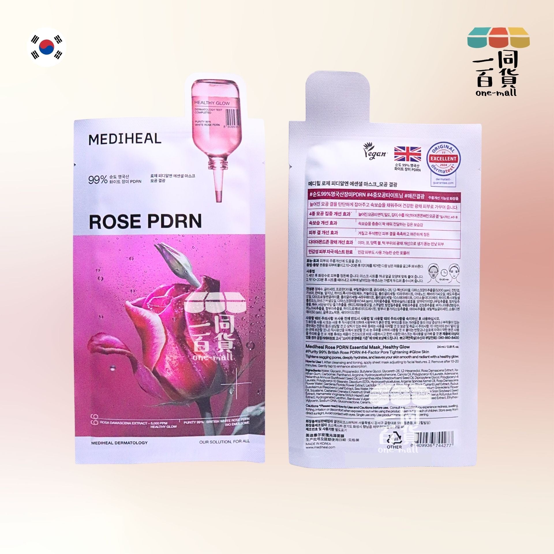 Mediheal | [12片] 玫瑰PDRN毛孔煥彩面膜 12片 [紅盒](平行進口) A9-5