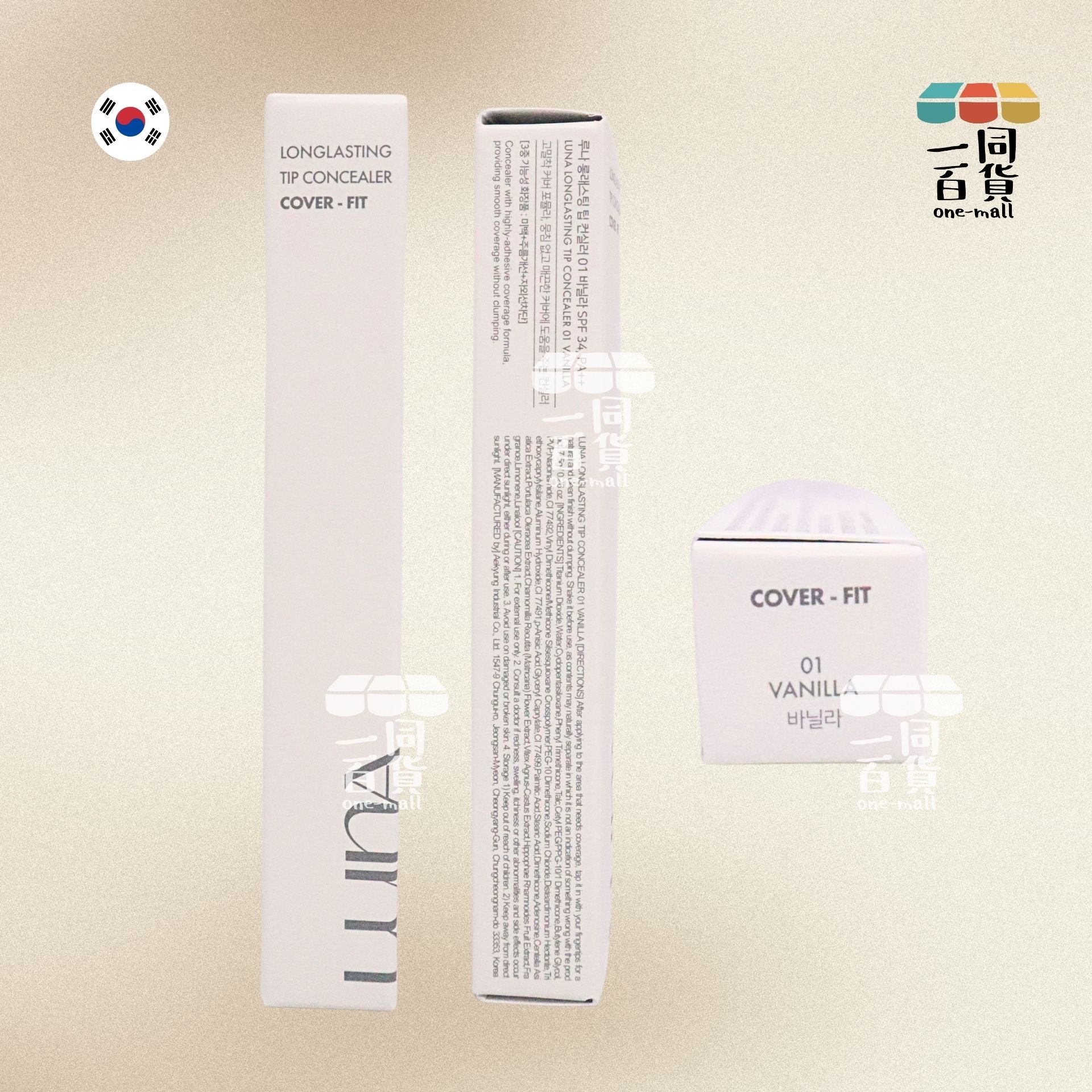 LUNA | *長效輕薄水潤遮瑕液7.5g #01 Vanilla (平行進口) C435