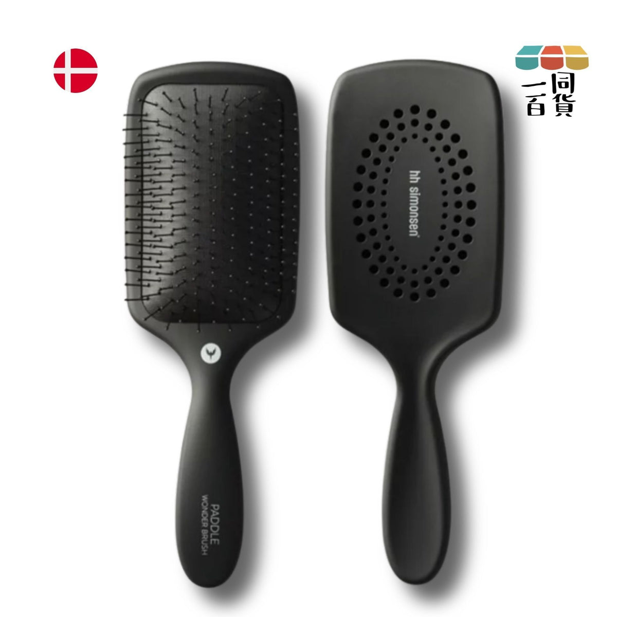 HH Simonsen | 神奇髮梳 Wonder Brush Paddle A613 | 官方授權