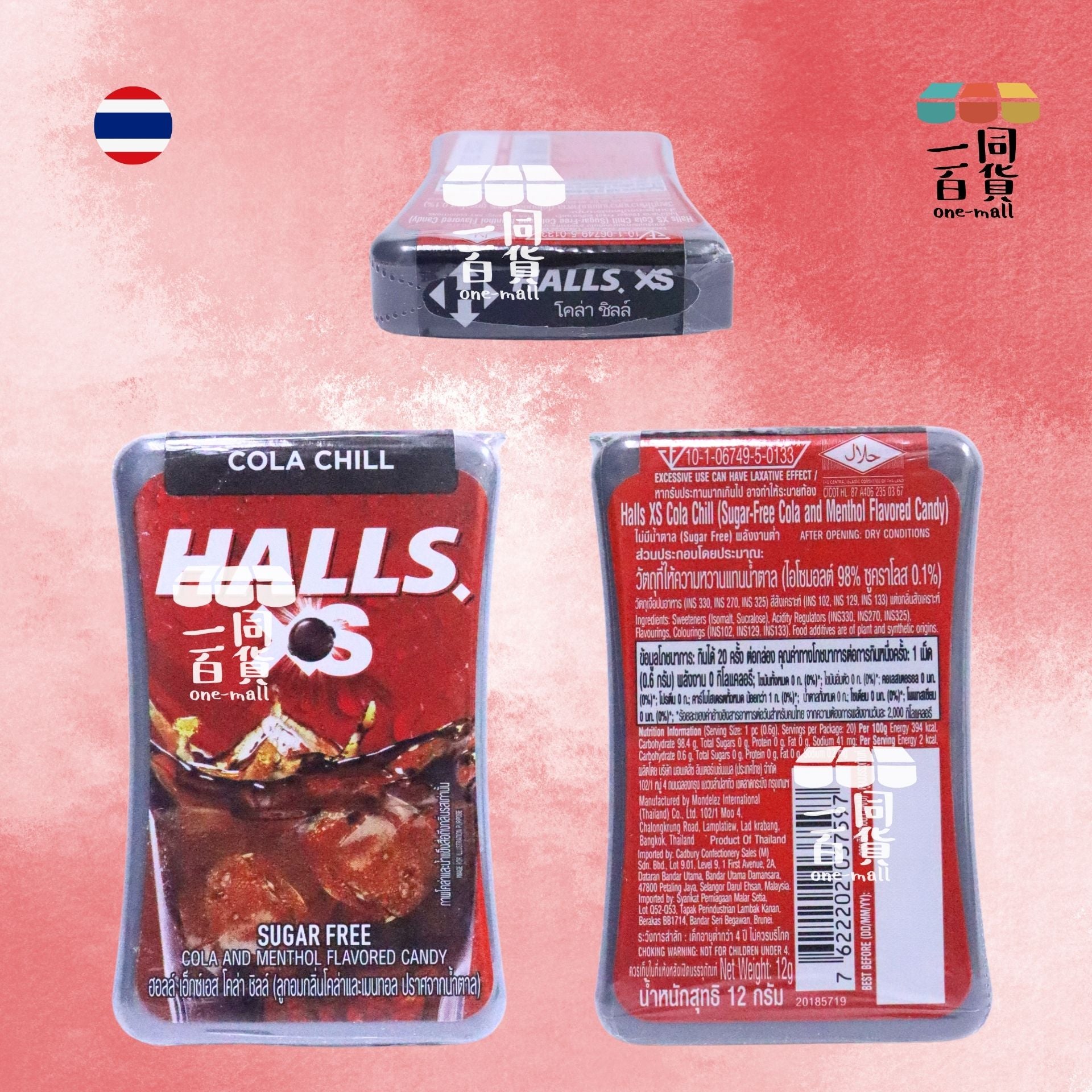Halls | XS 無糖香口珠 (可樂味) 12g [紅黑](平行進口) G4-4
