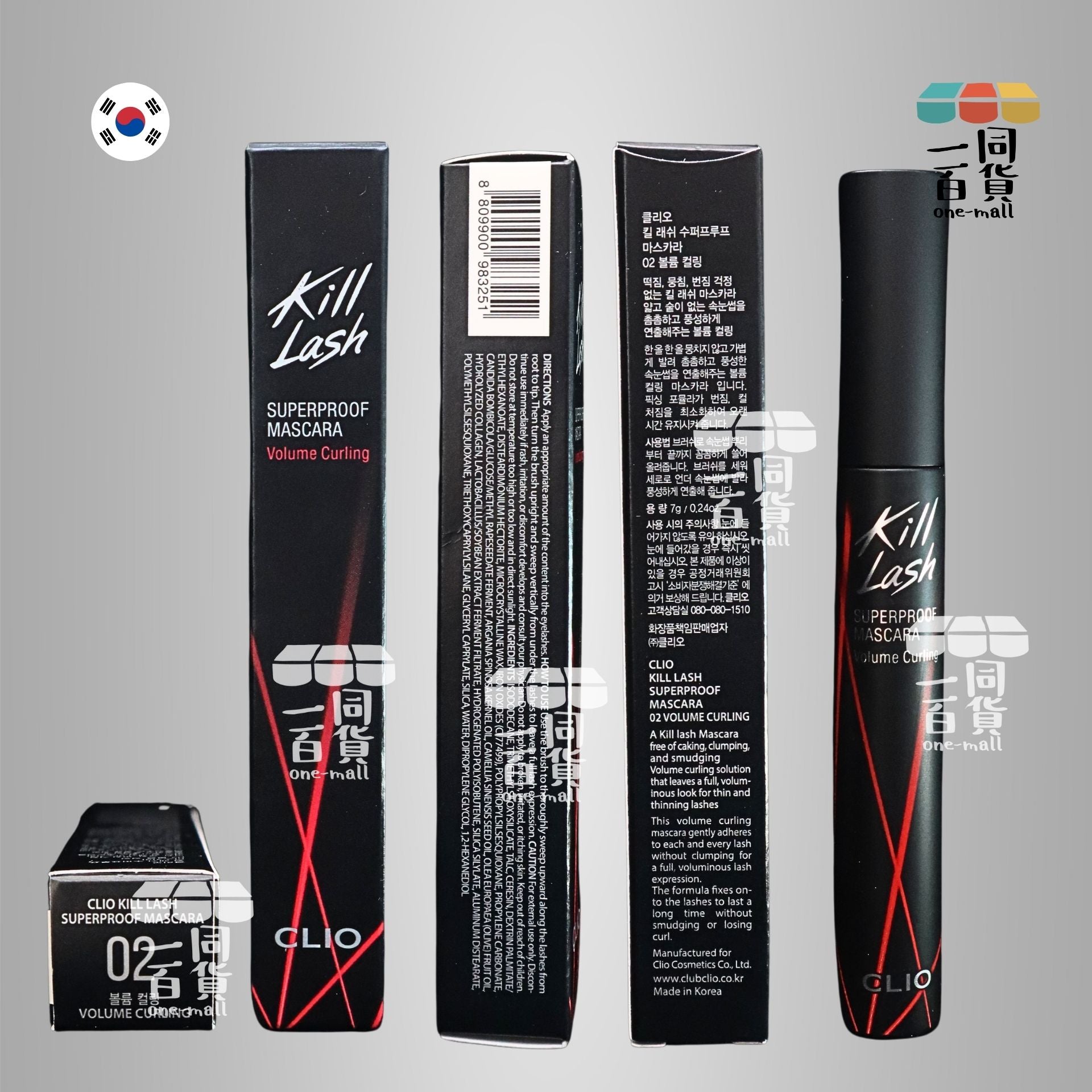 CLIO | *【#02】極緻捲翹超防水睫毛膏 睫毛液(濃密) 7g (平行進口) D446