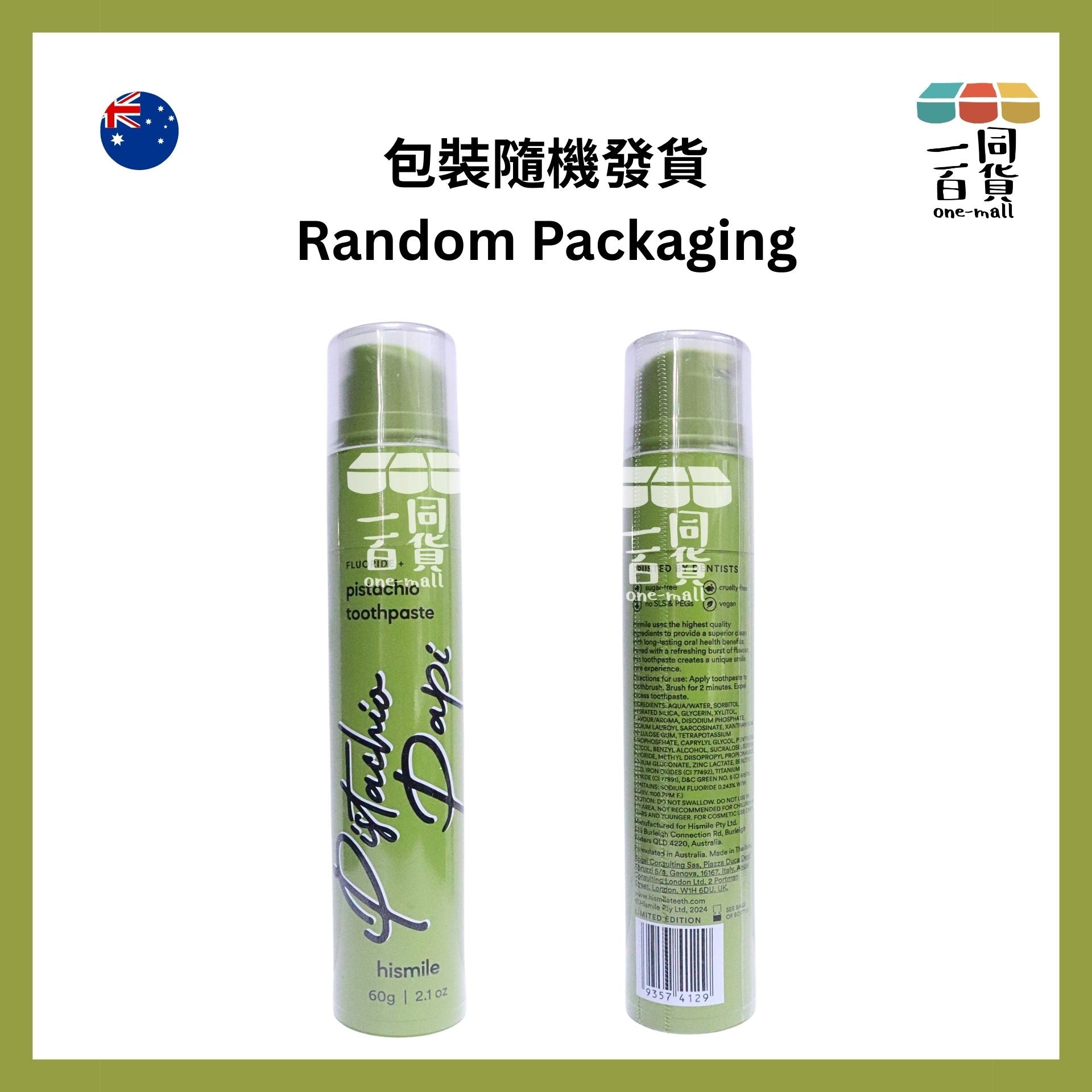 hismile | 開心果味牙膏 60g (平行進口) B634 [綠][包裝隨機][冇盒]